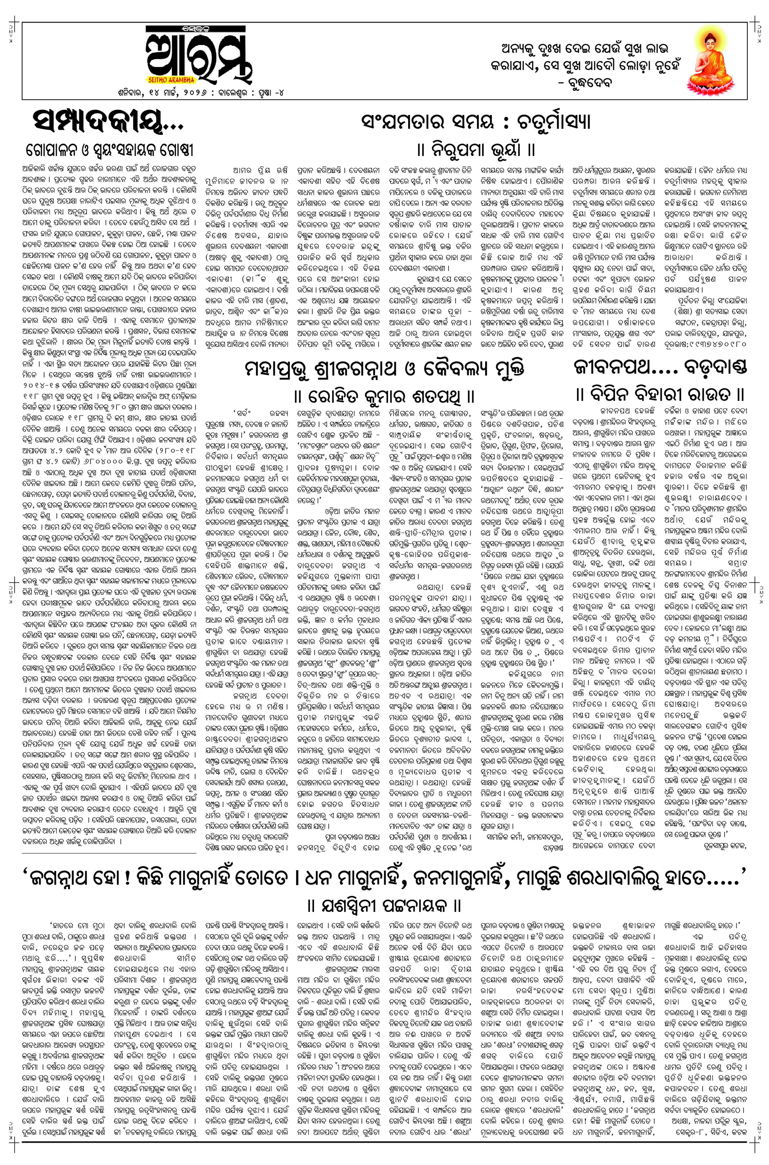 E-Paper Page 4