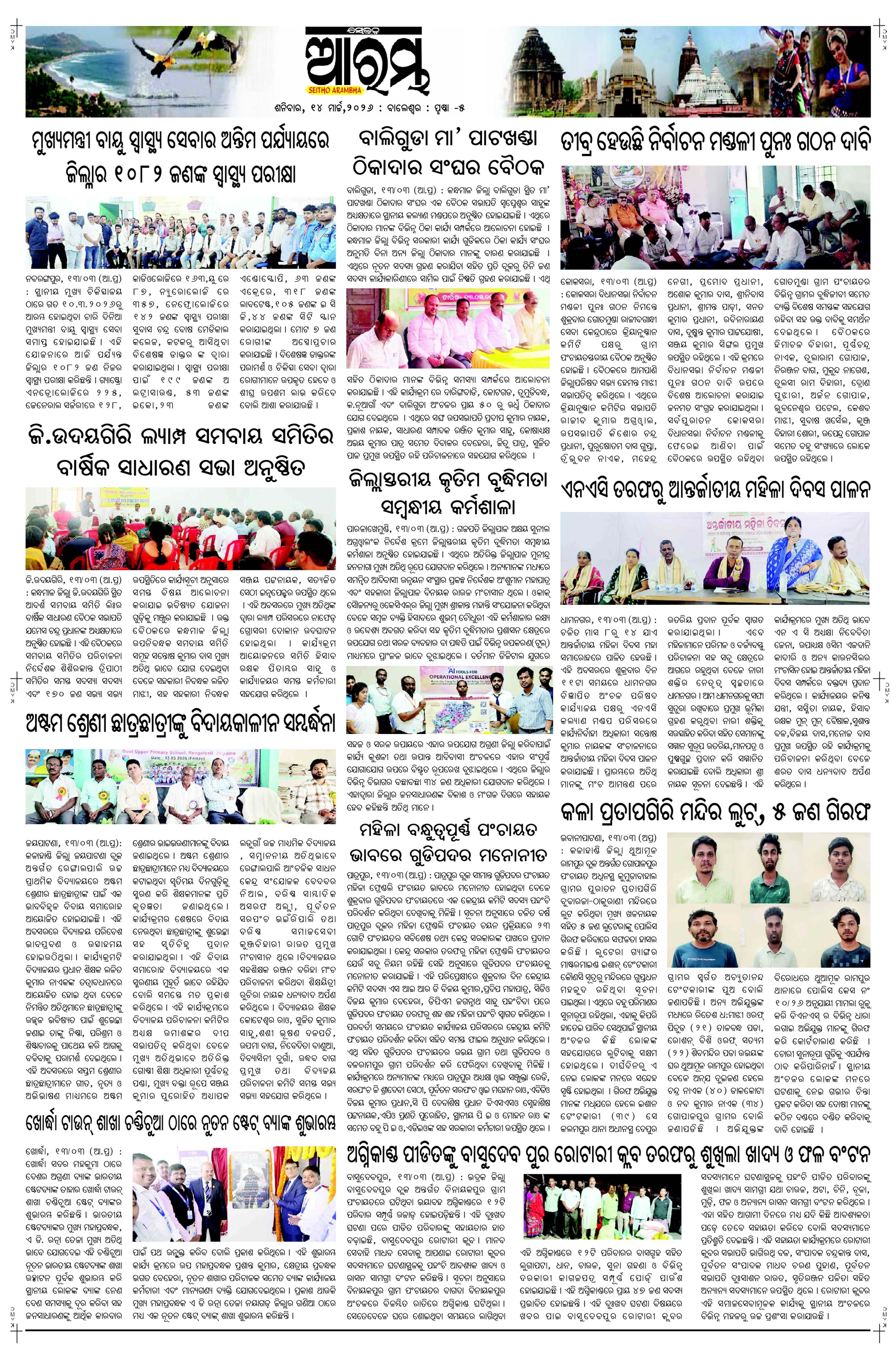E-Paper Page 5