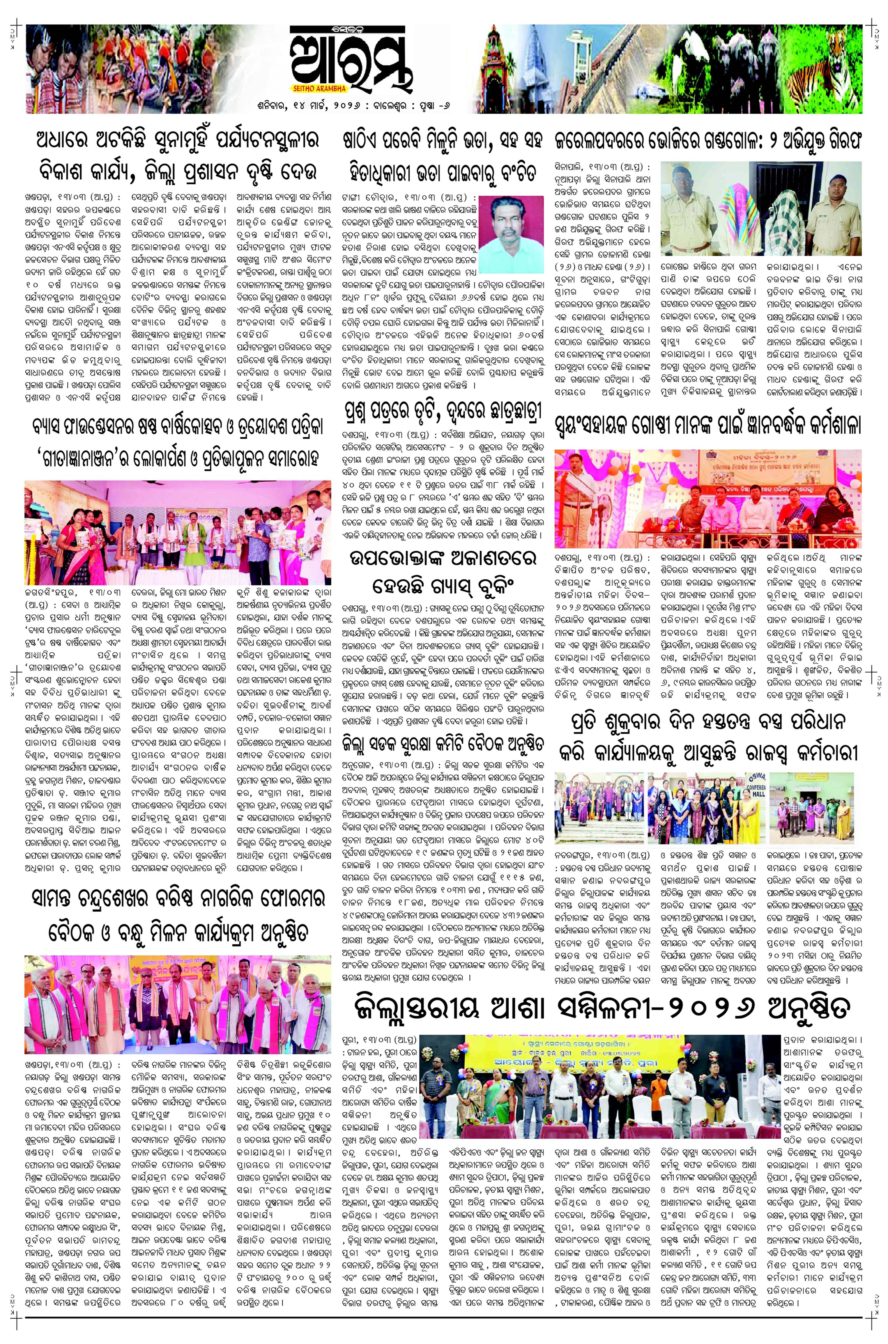 E-Paper Page 6
