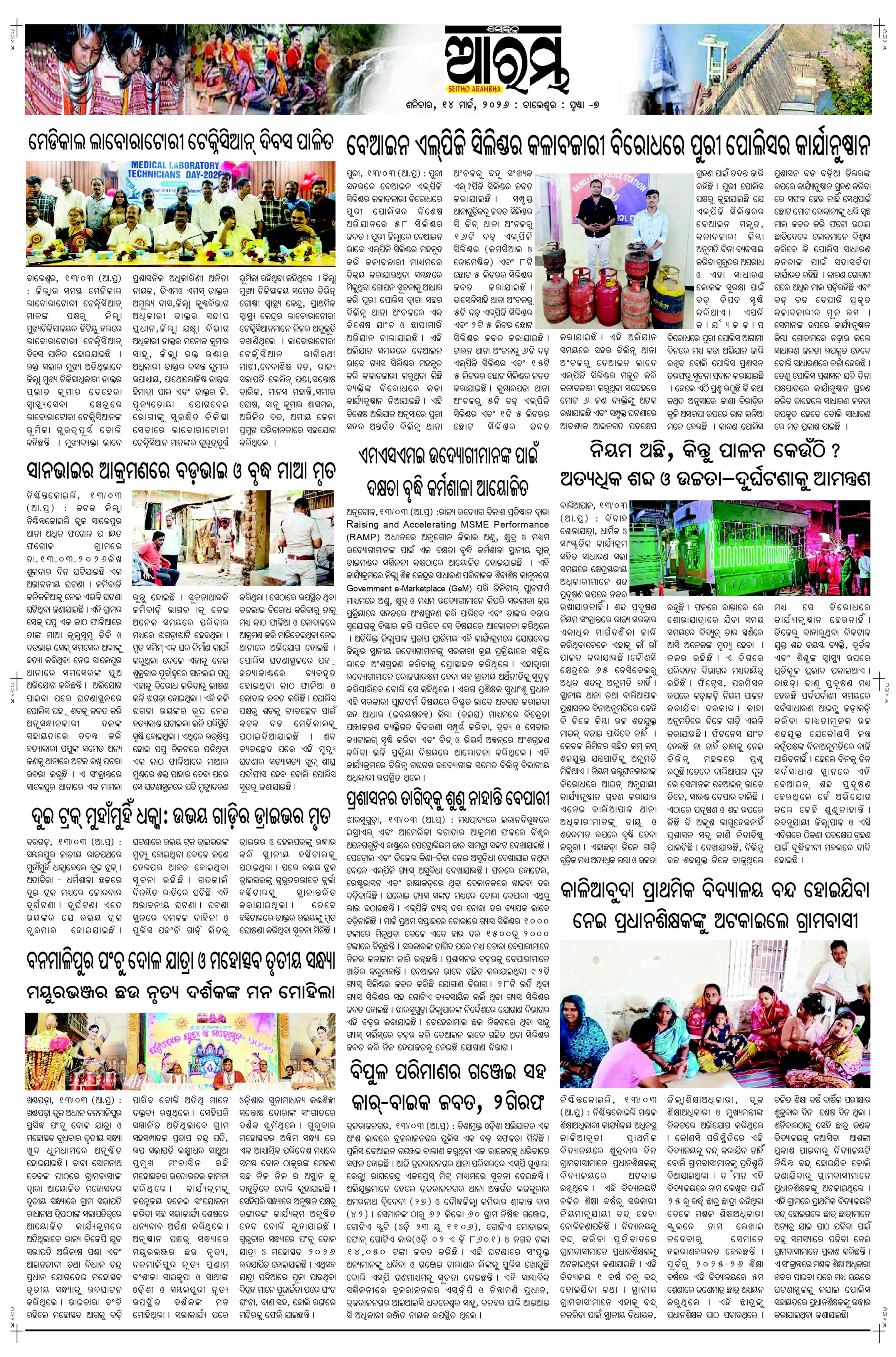 E-Paper Page 7