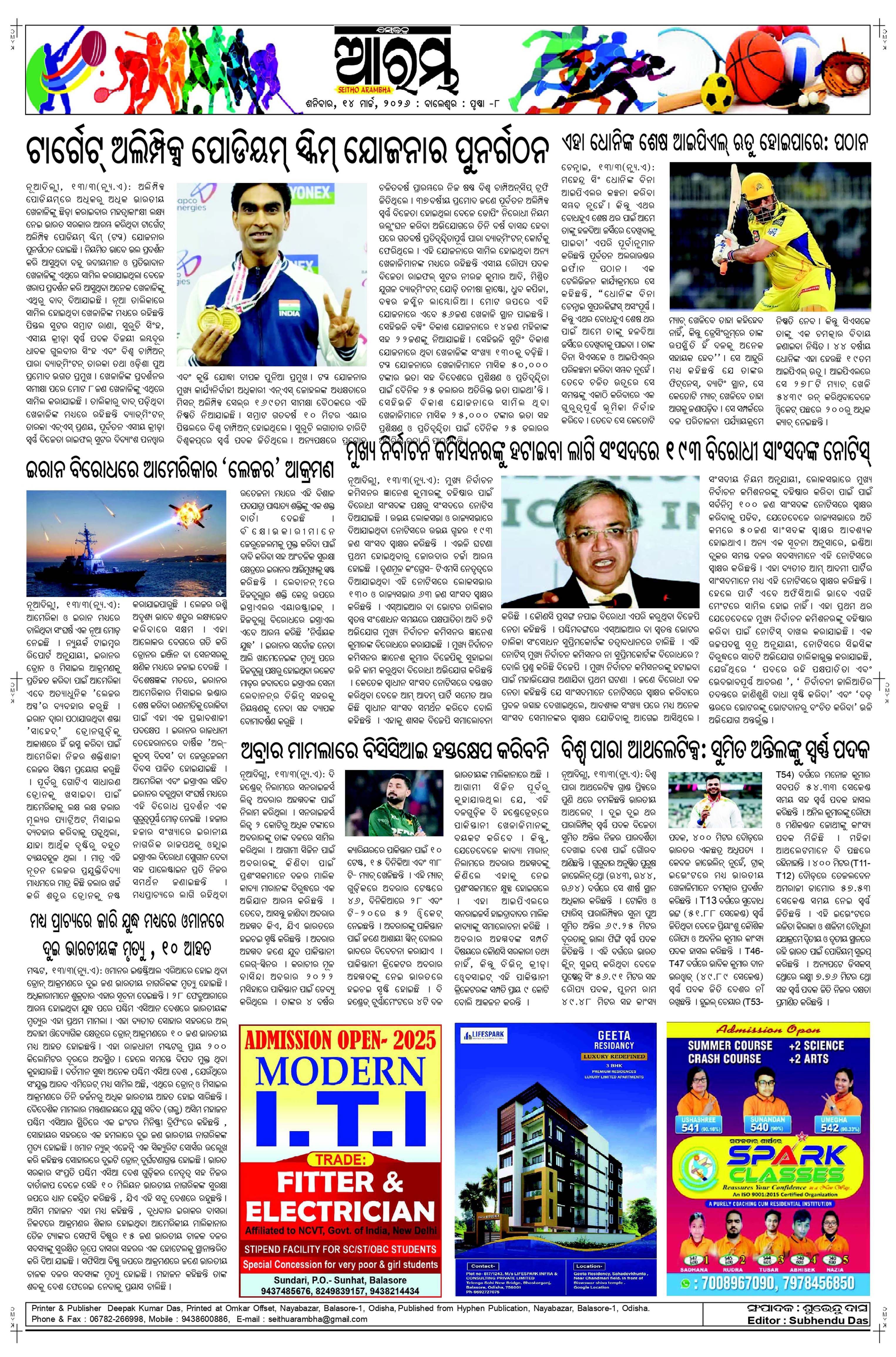 E-Paper Page 8