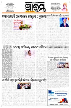 E-Paper Page 1 for 14-Mar-2026 (Sat)