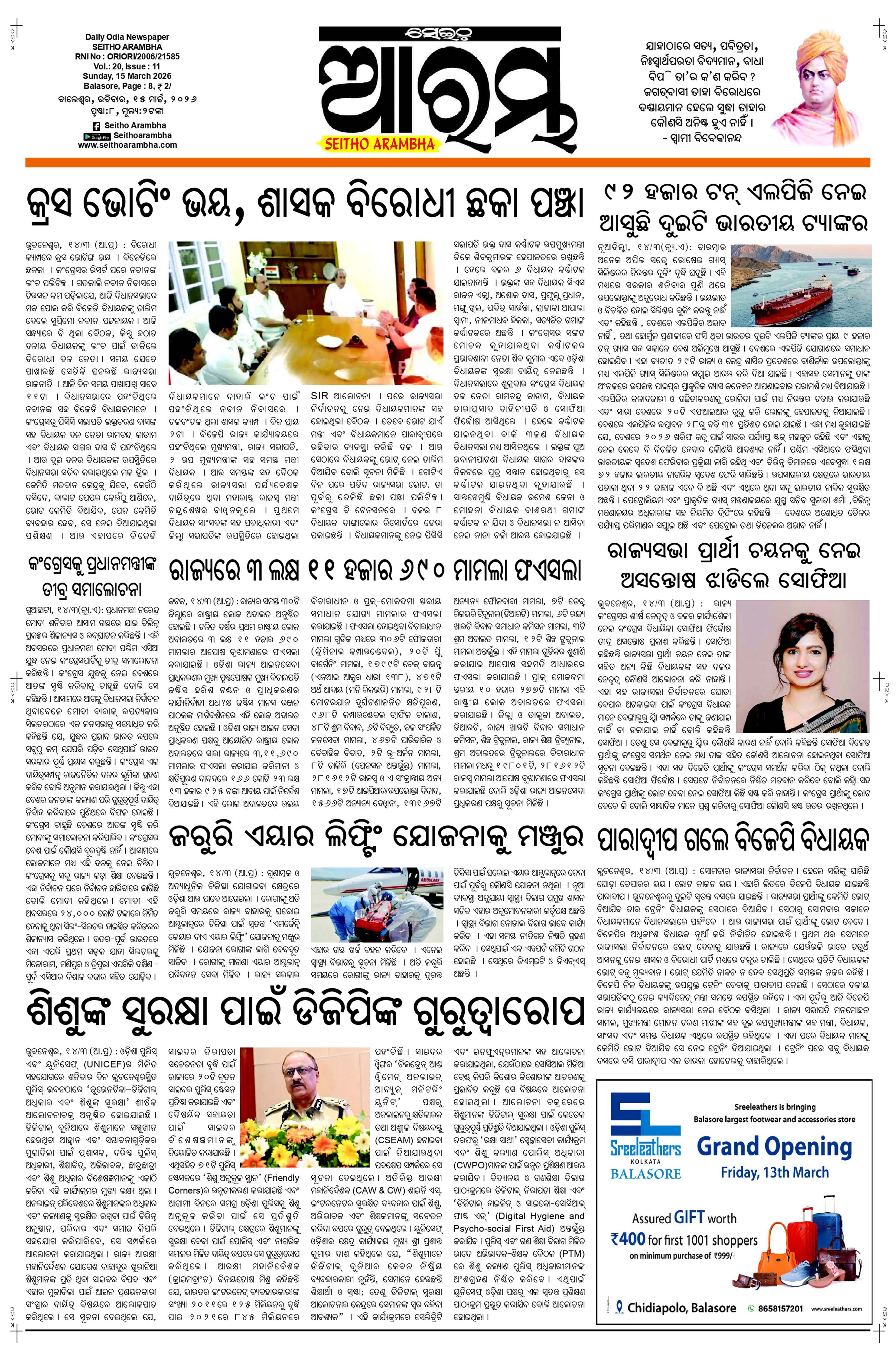 E-Paper Page 1