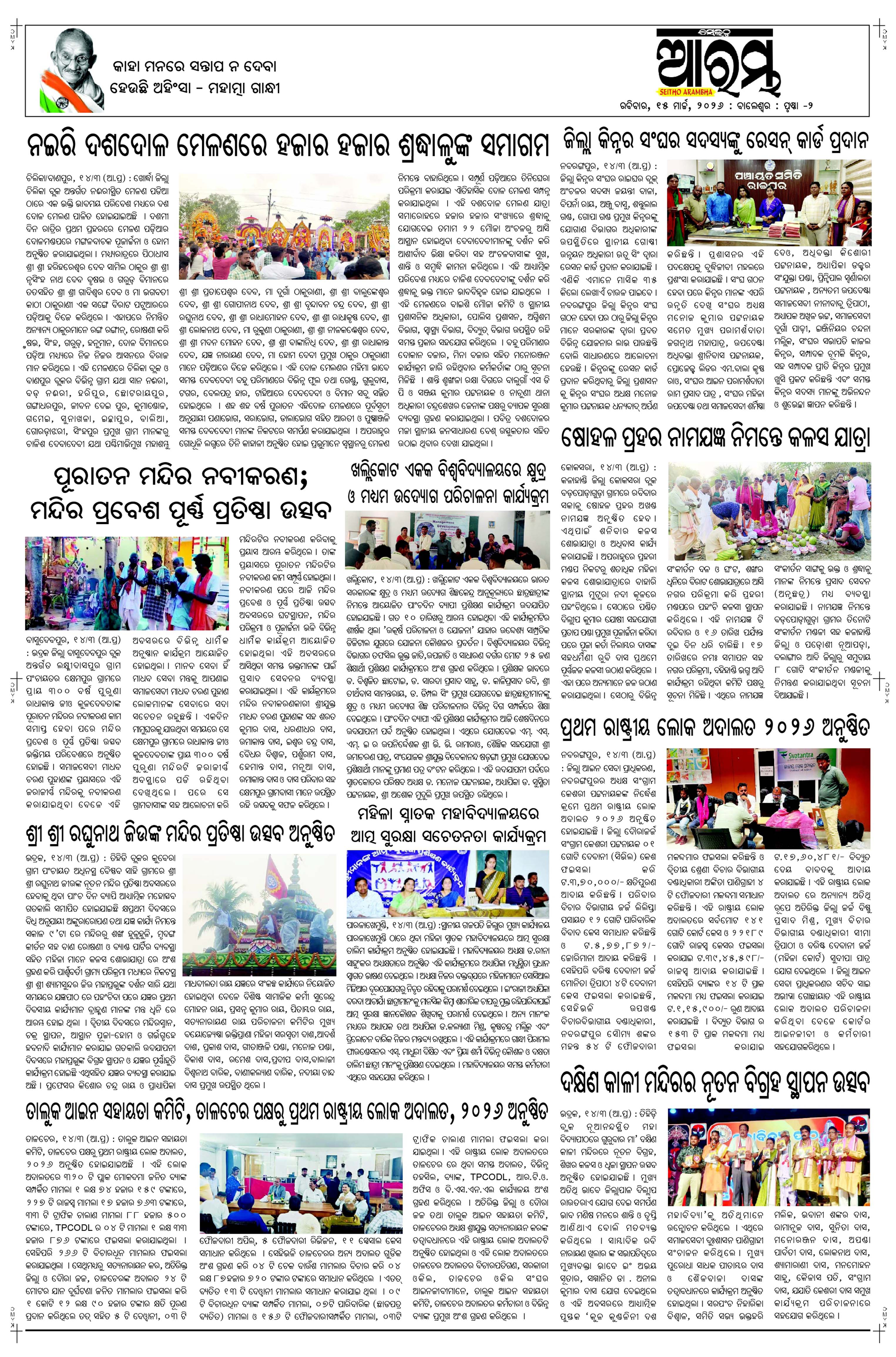 E-Paper Page 2
