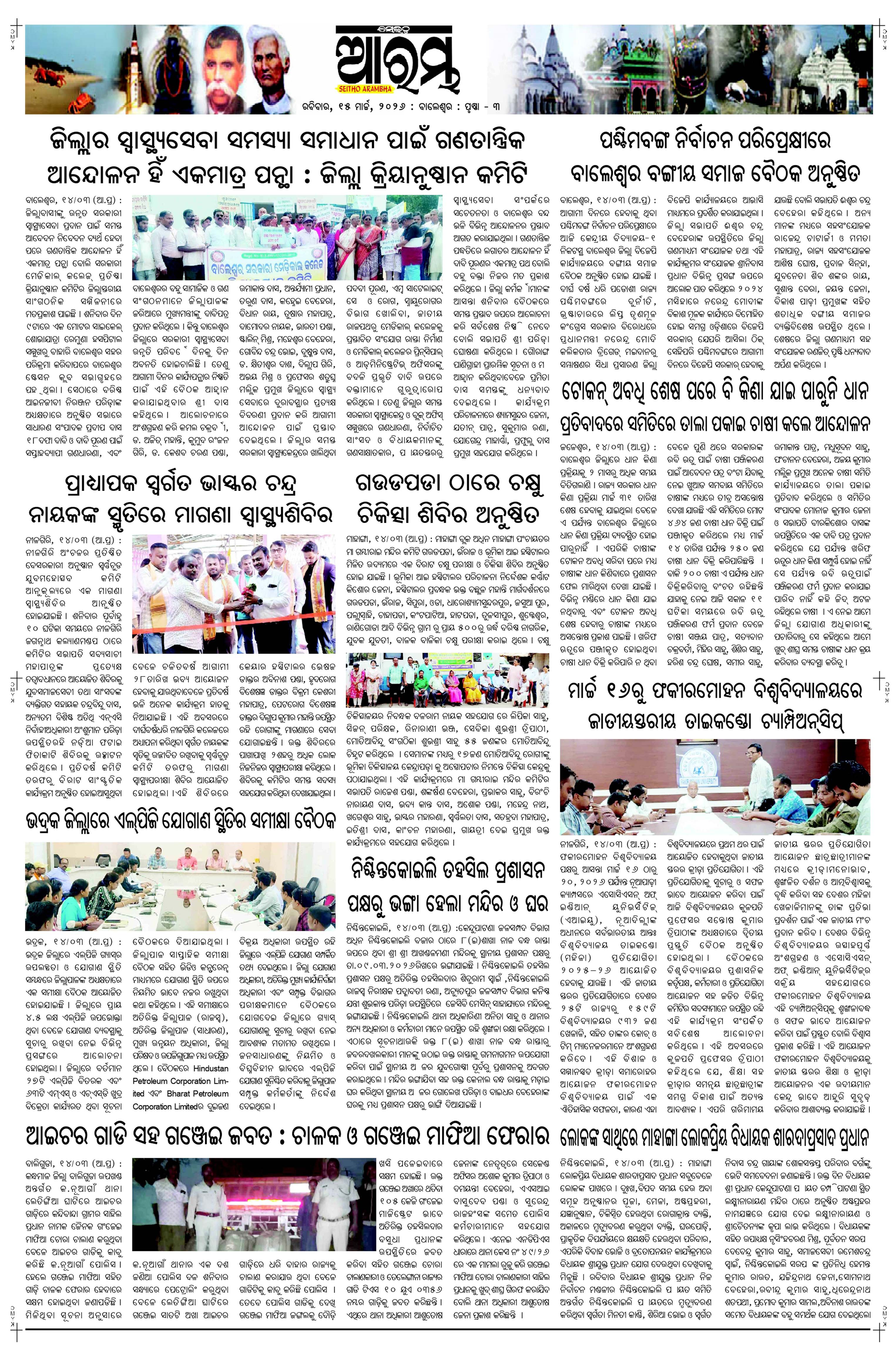 E-Paper Page 3