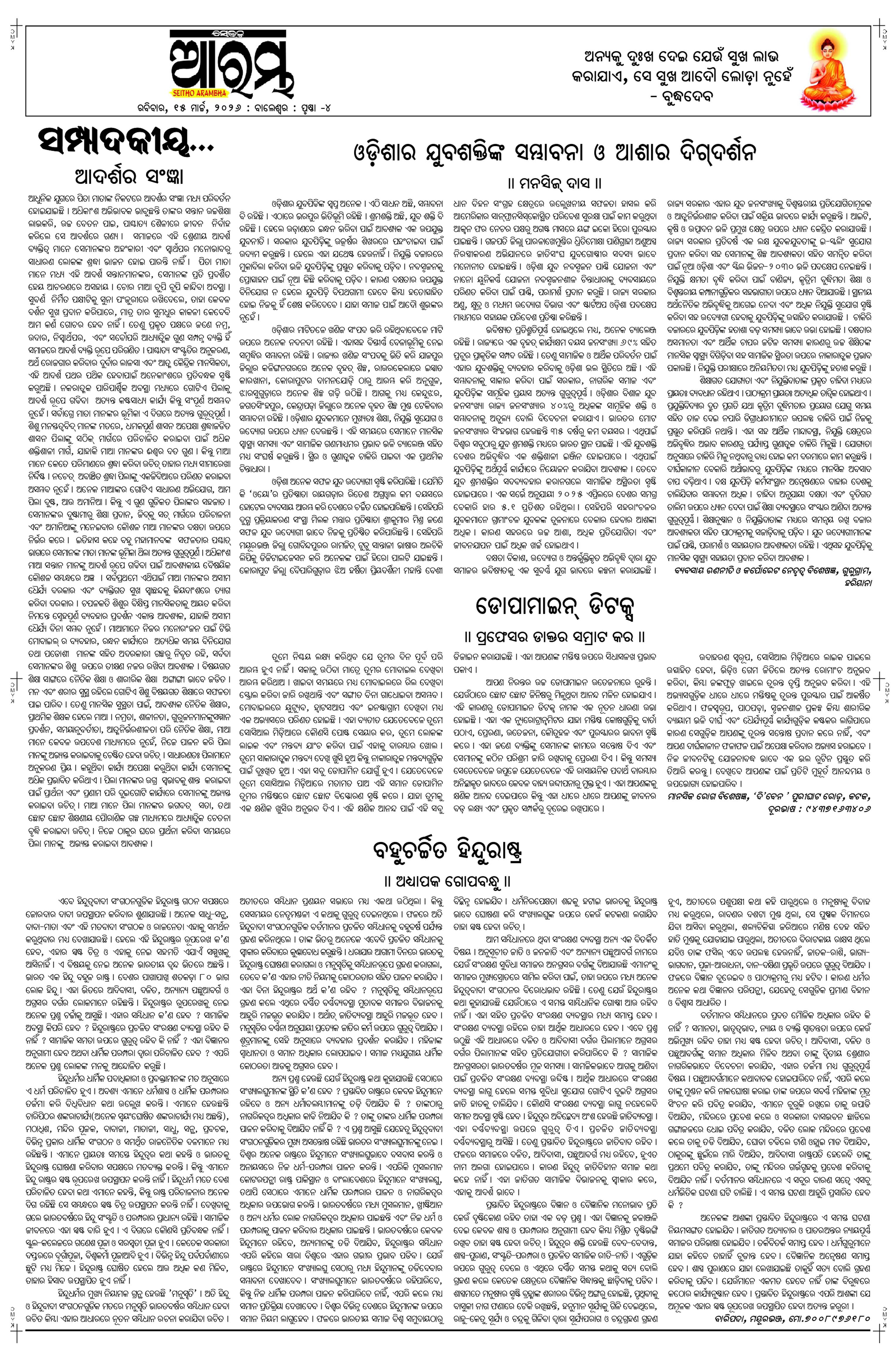 E-Paper Page 4
