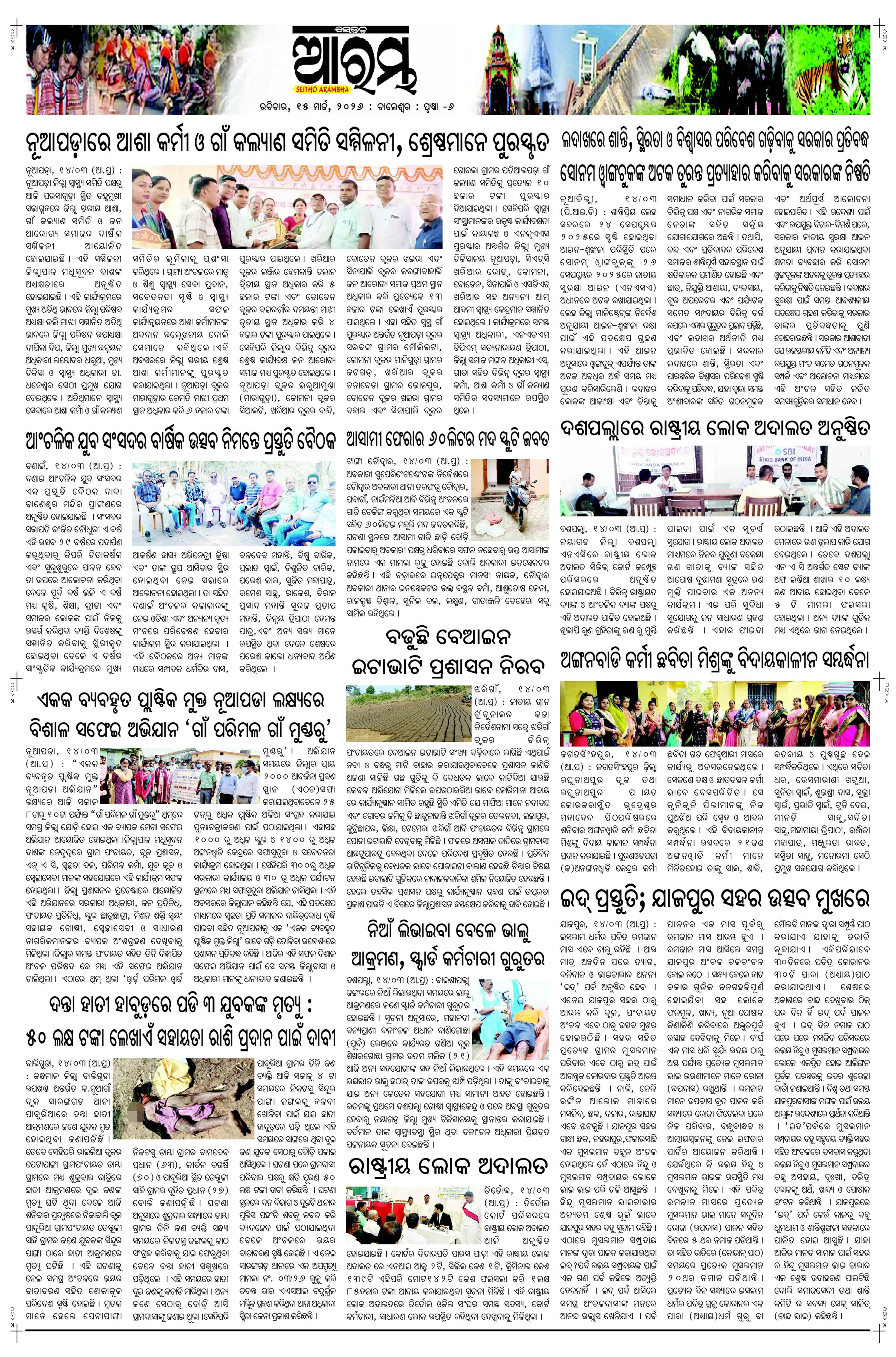 E-Paper Page 6