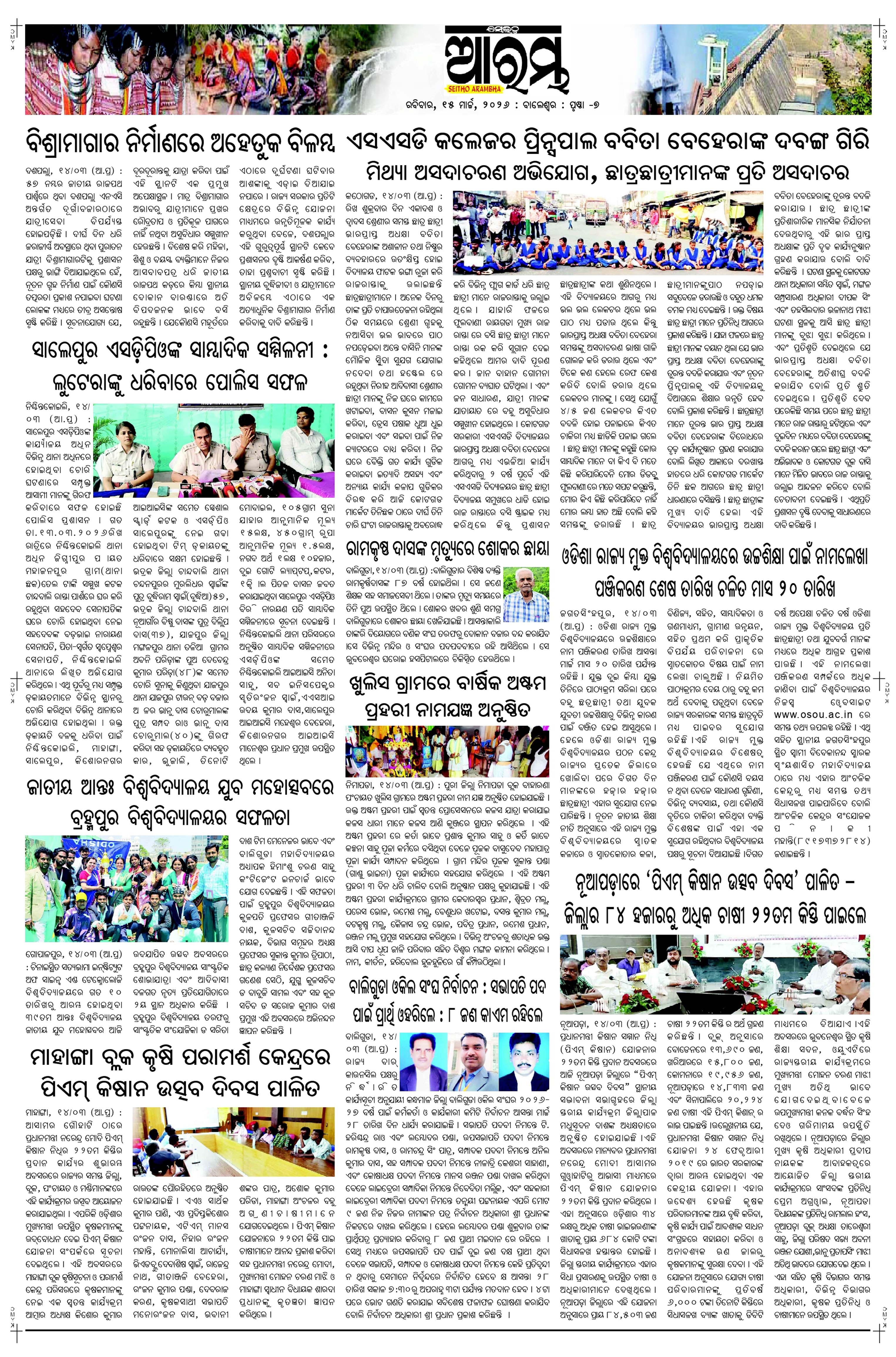 E-Paper Page 7