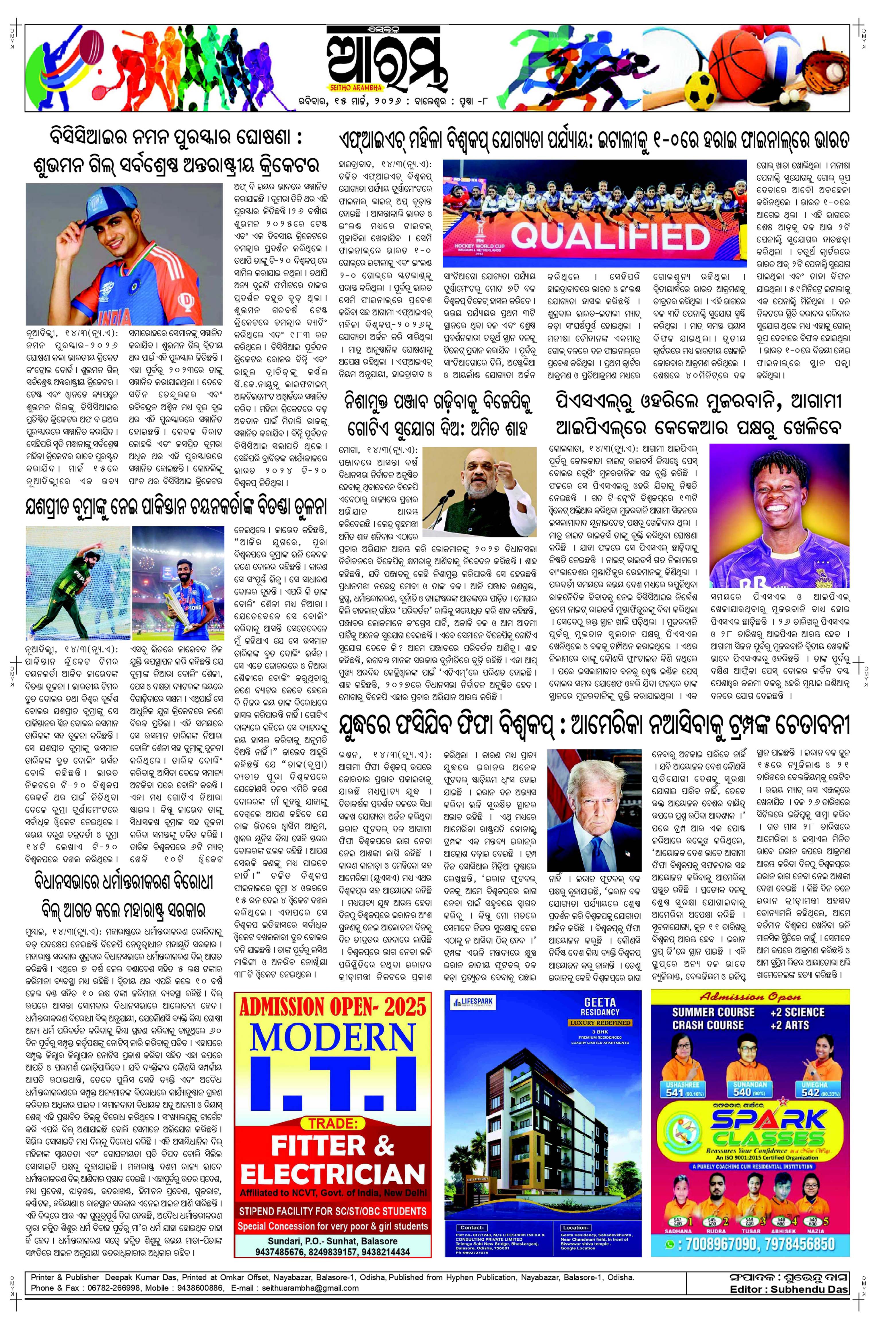 E-Paper Page 8