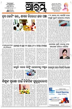 E-Paper Page 1 for 15-Mar-2026 (Sun)