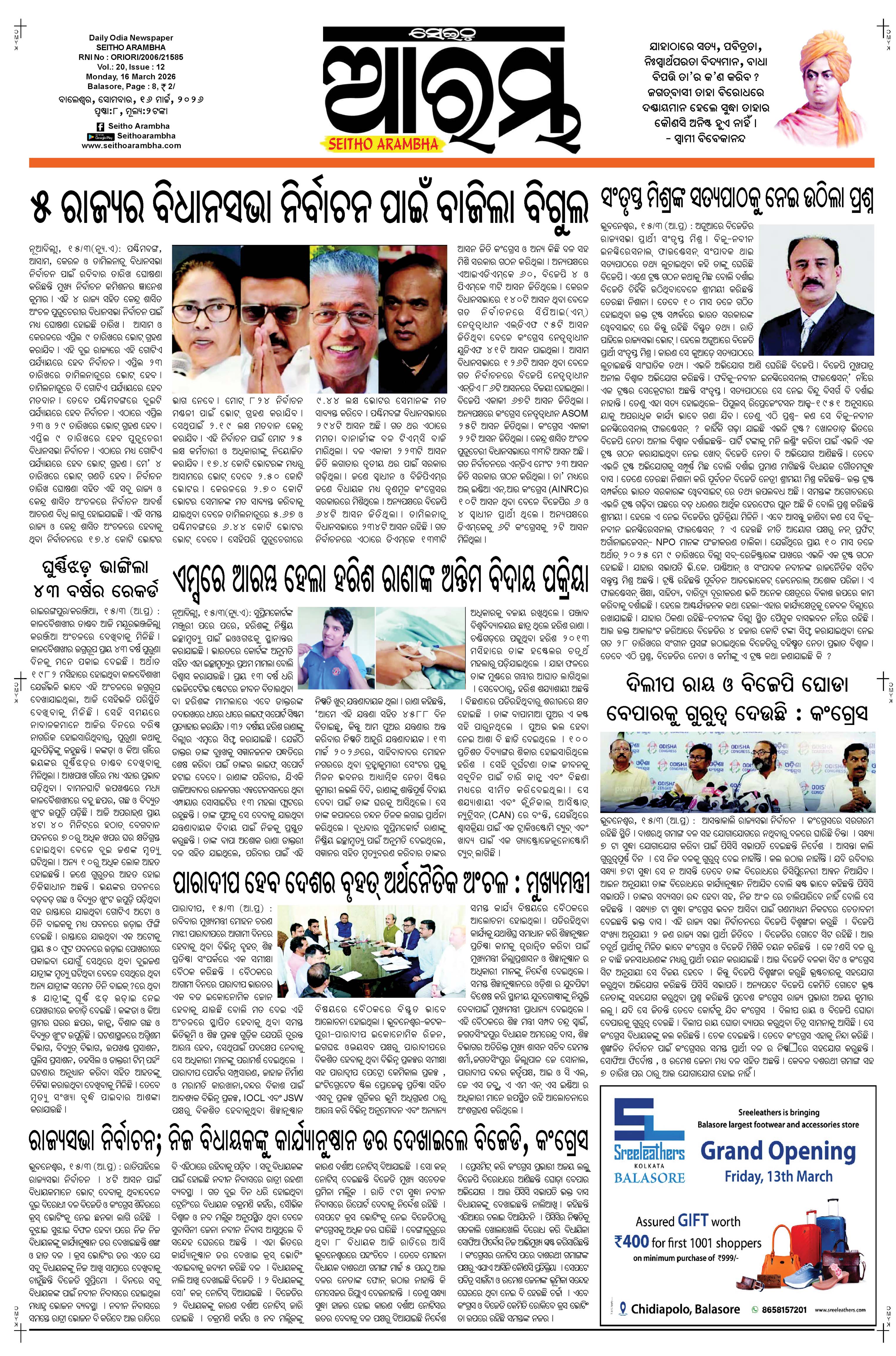 E-Paper Page 1