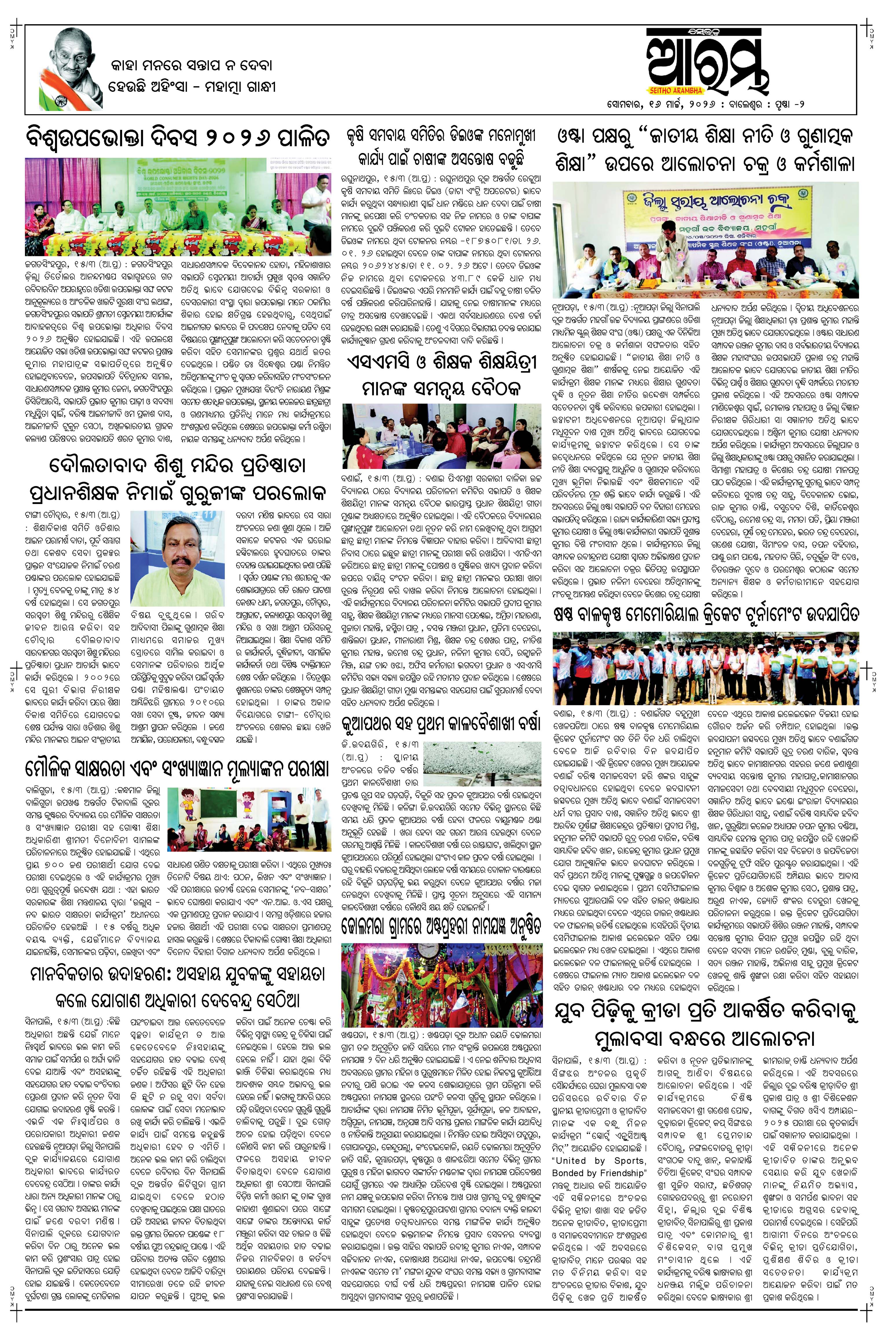 E-Paper Page 2