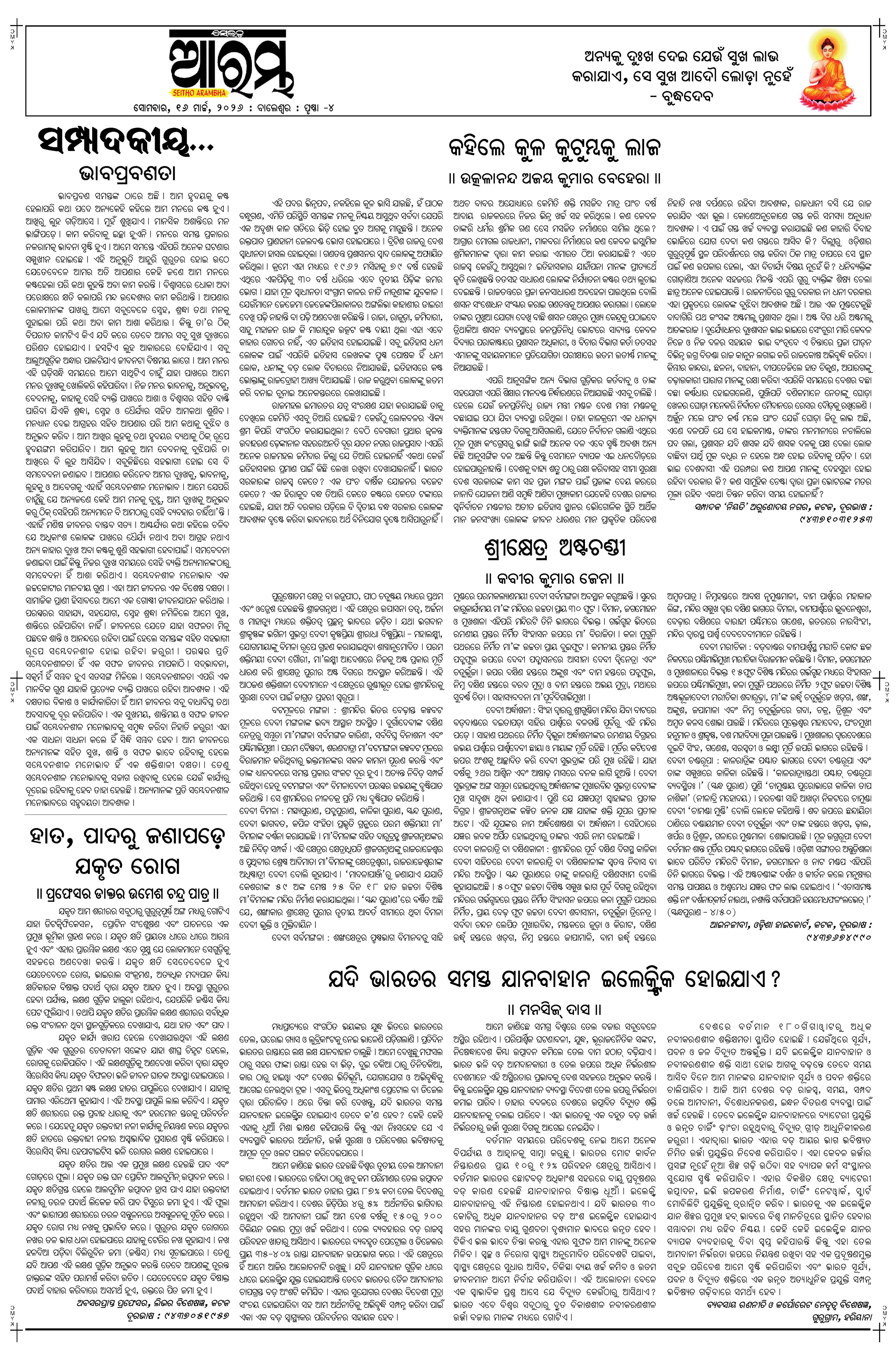 E-Paper Page 4