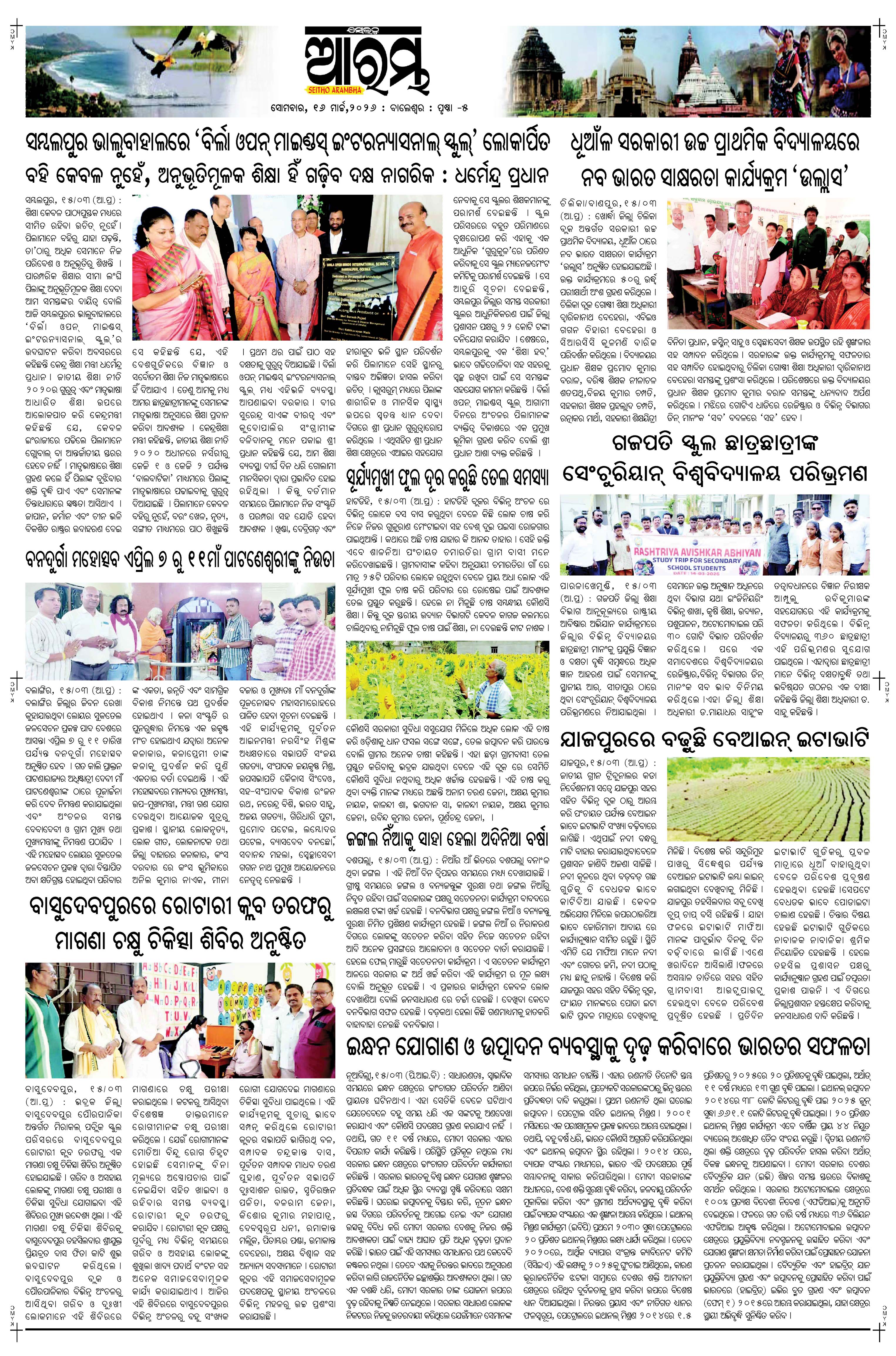 E-Paper Page 5