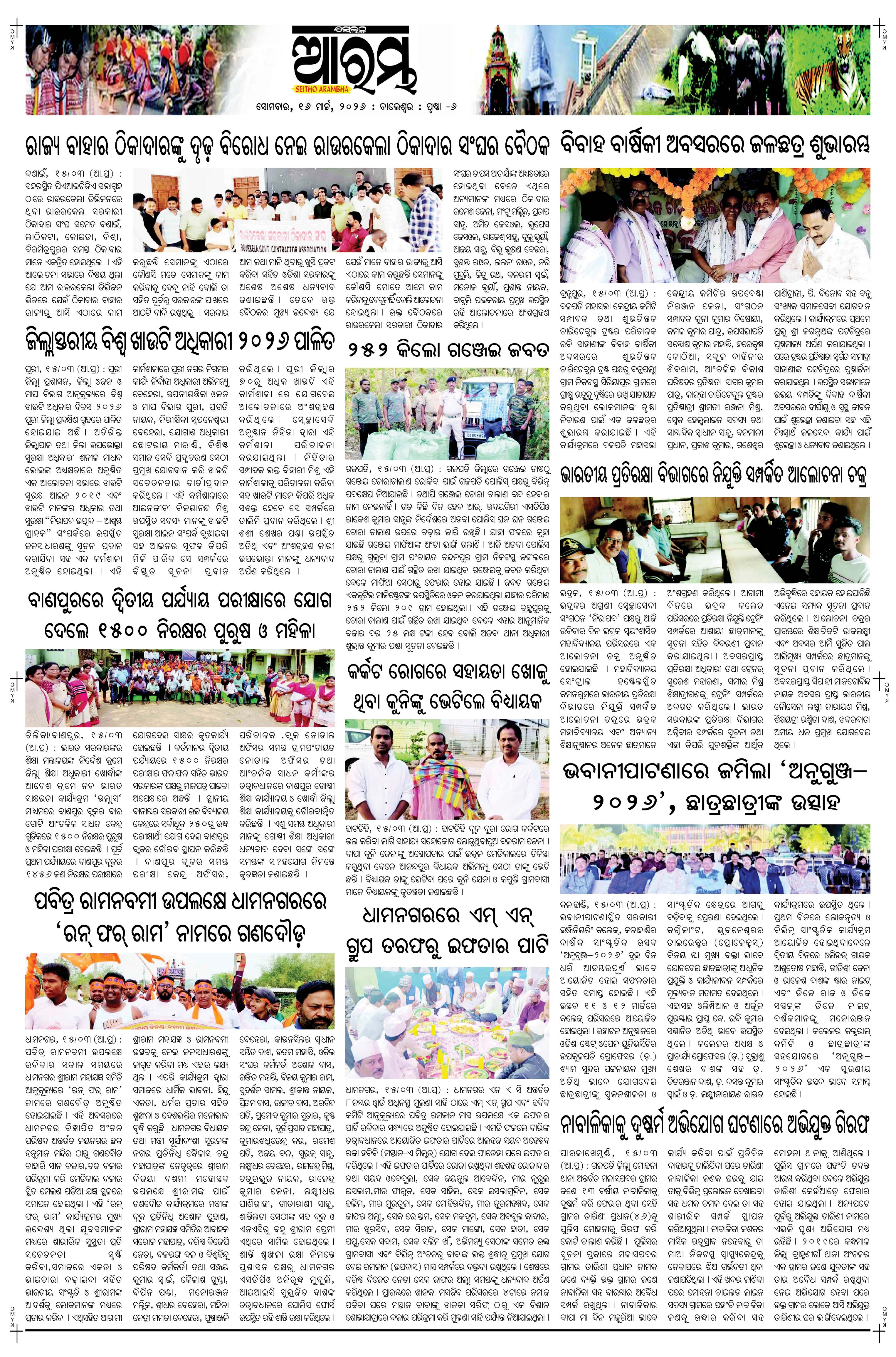 E-Paper Page 6
