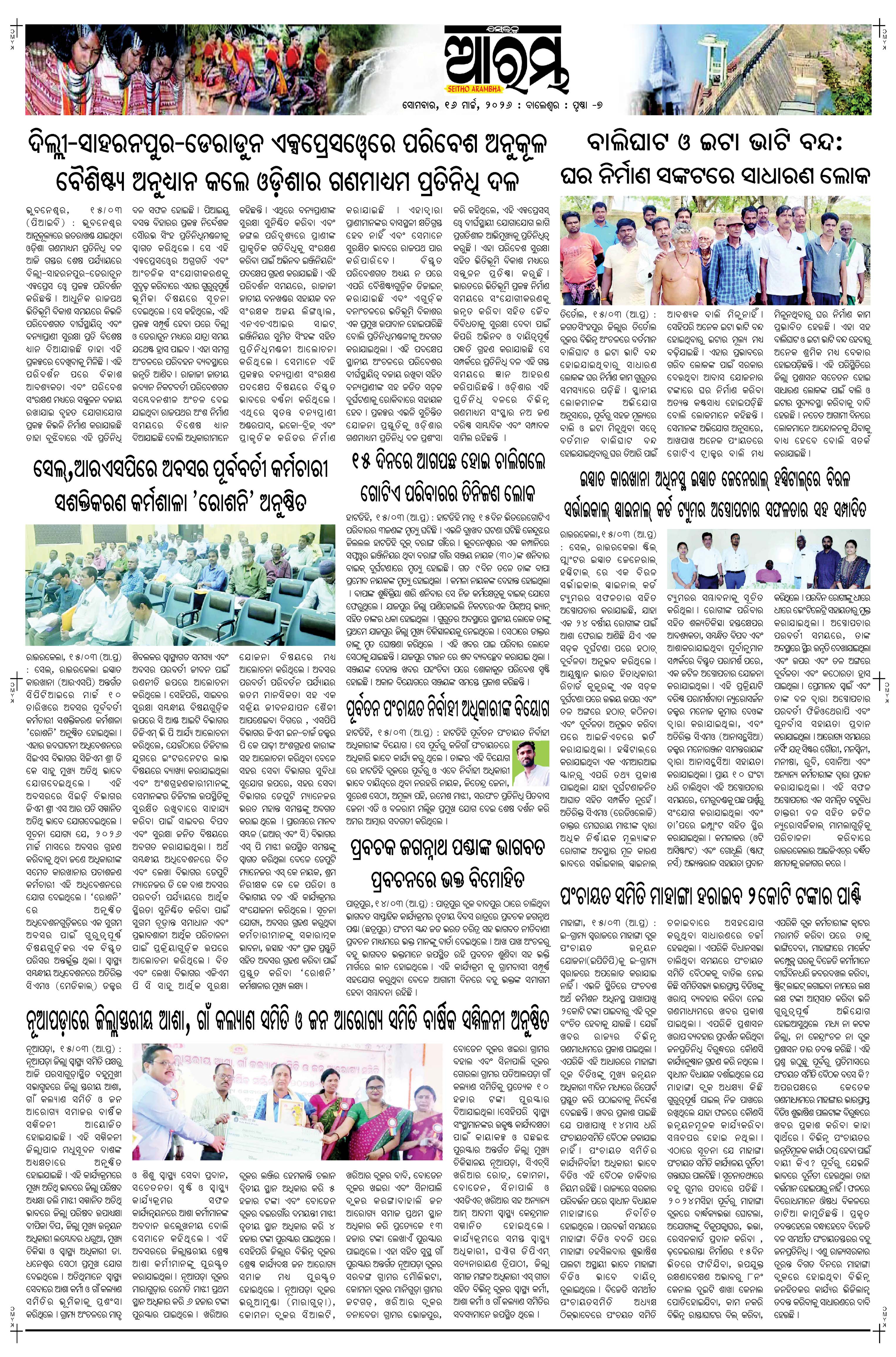 E-Paper Page 7