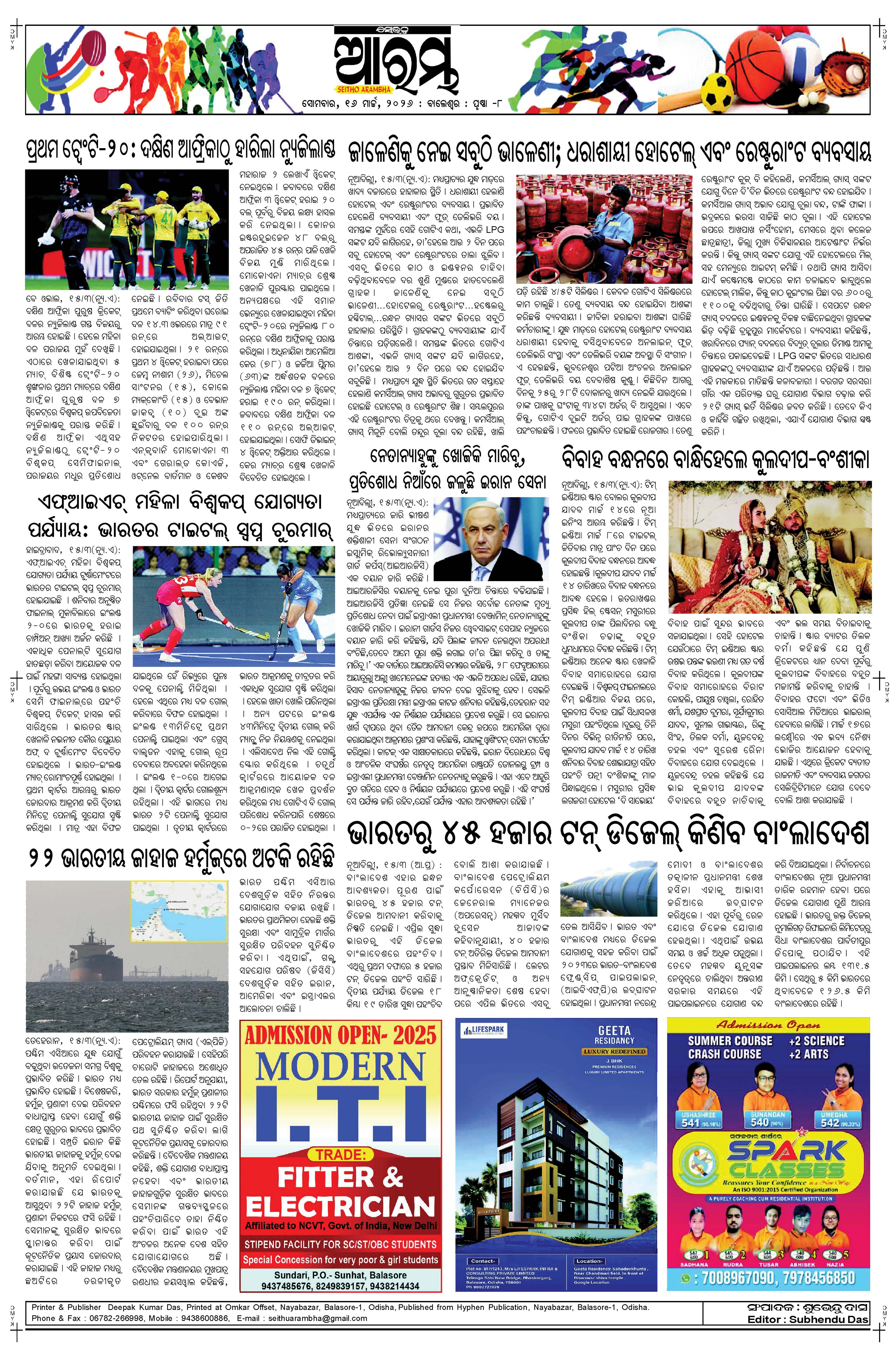 E-Paper Page 8