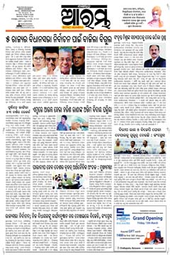 E-Paper Page 1 for 16-Mar-2026 (Mon)