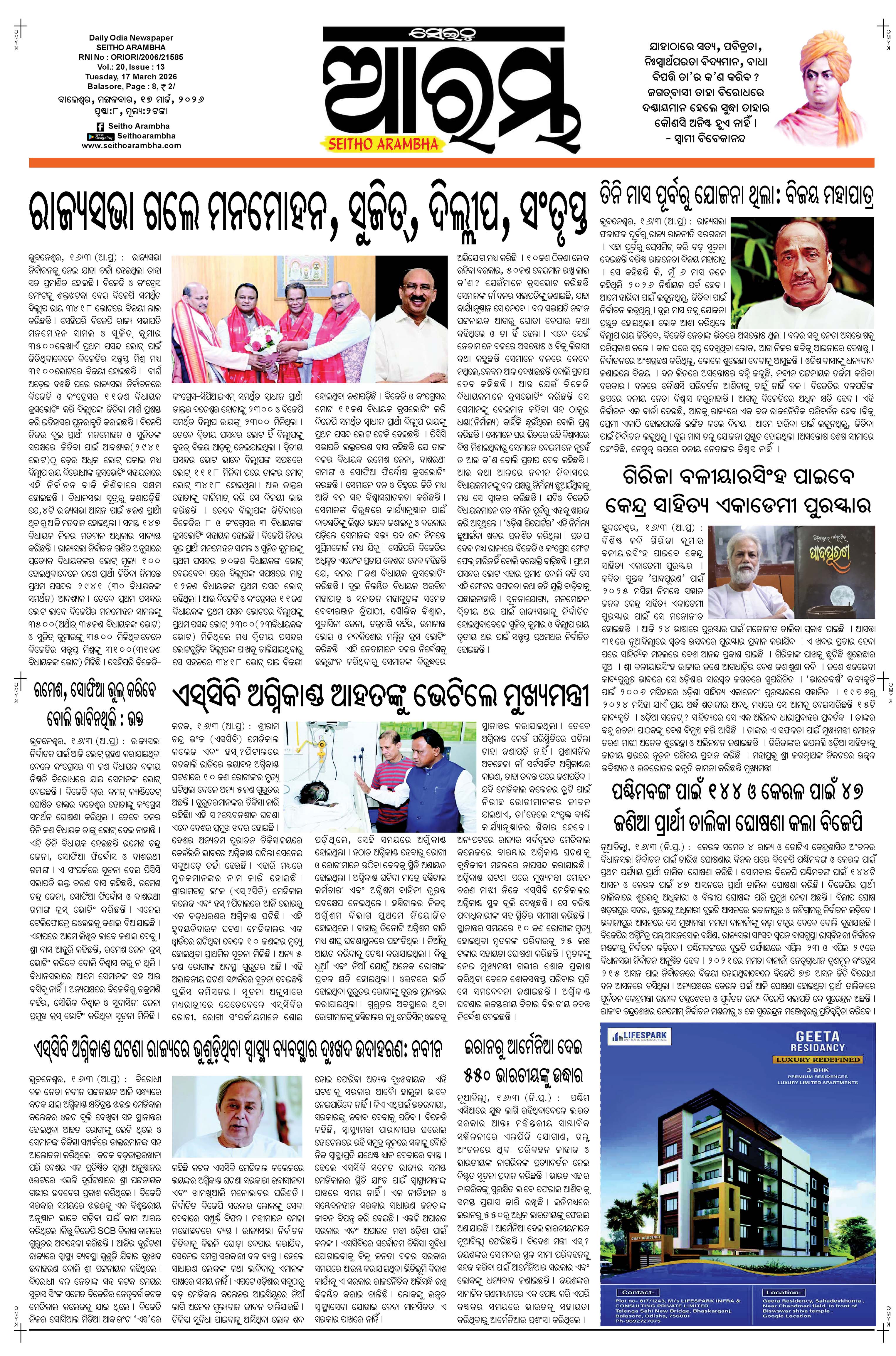 E-Paper Page 1