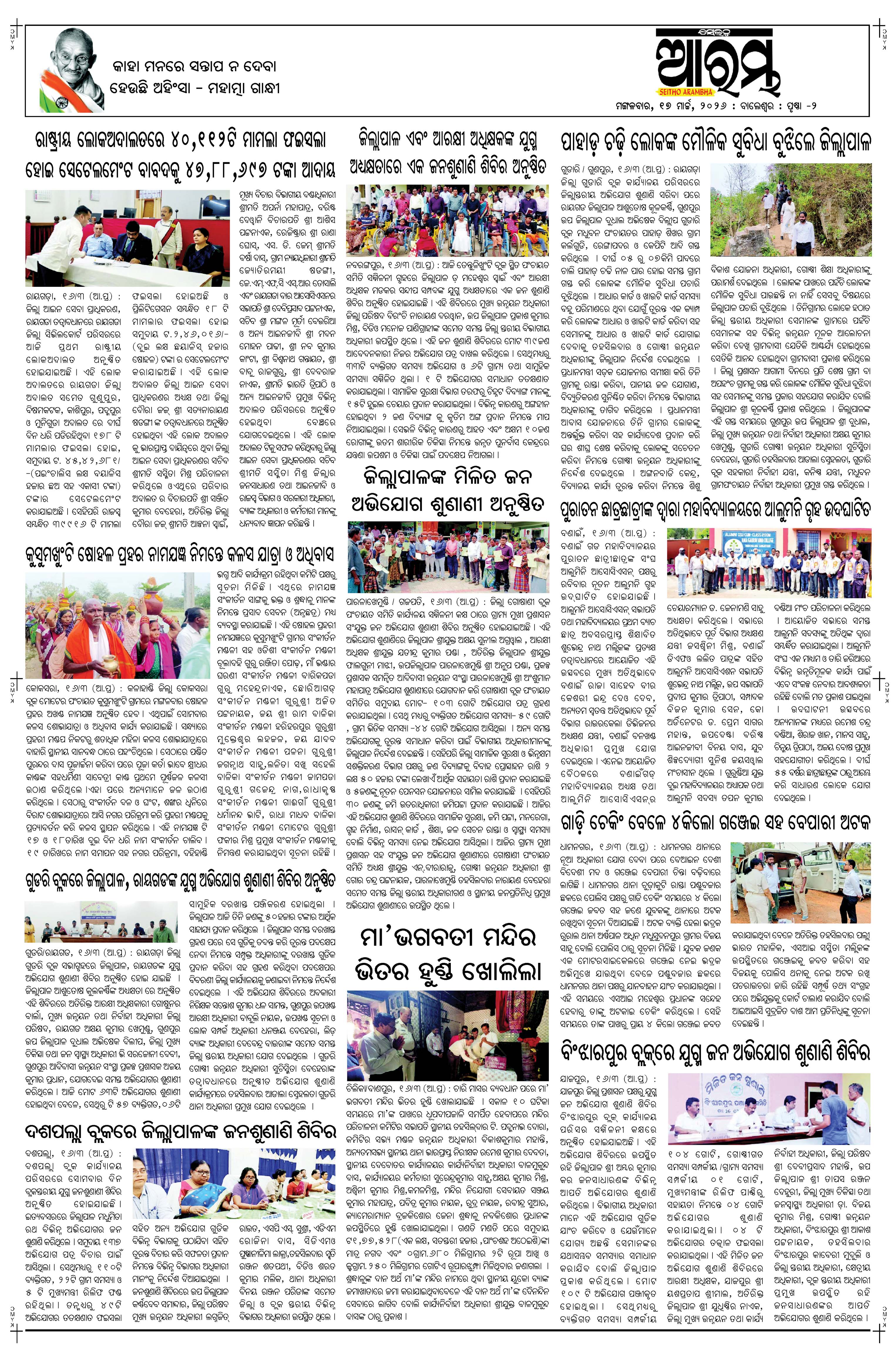 E-Paper Page 2