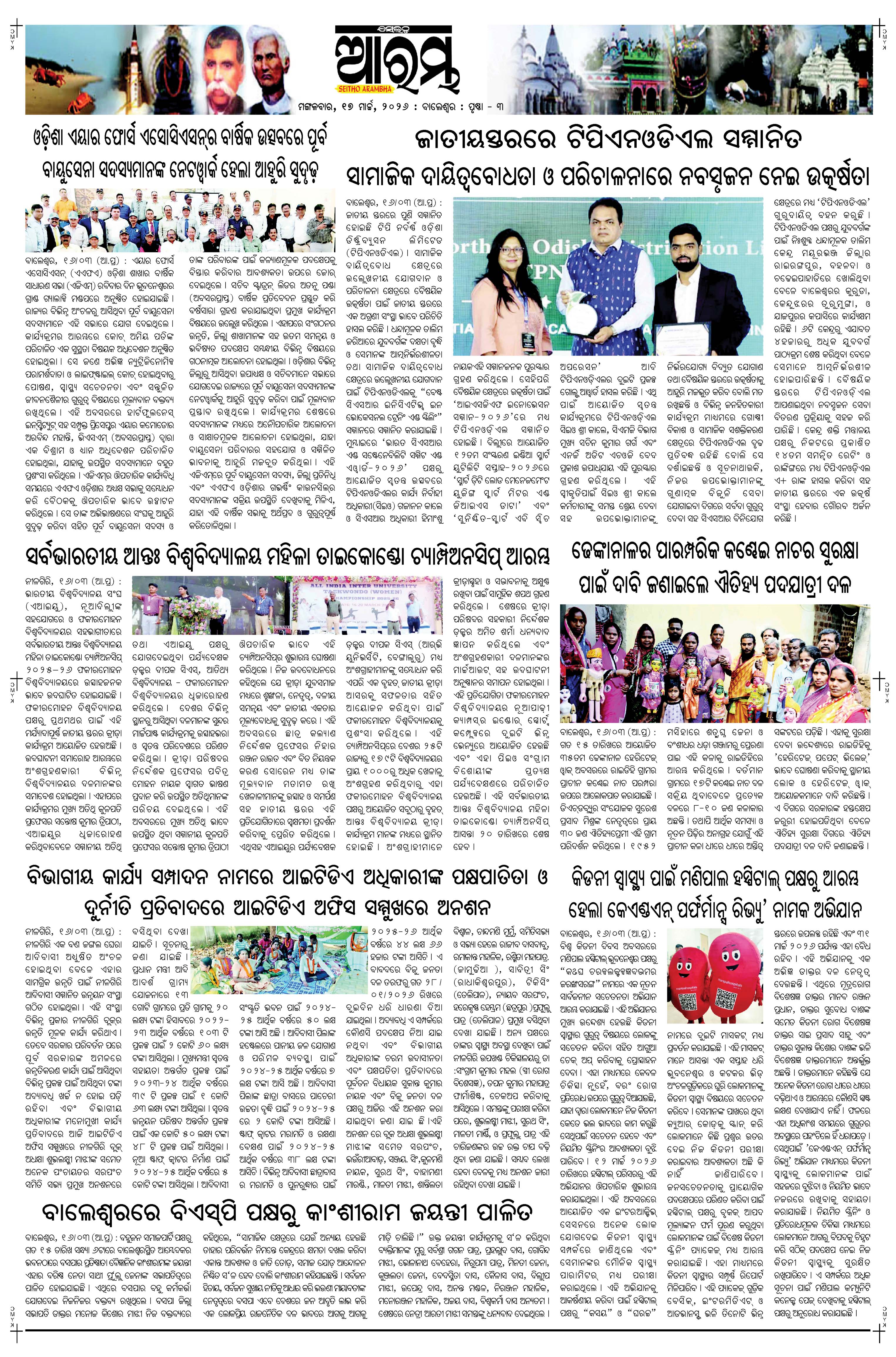 E-Paper Page 3