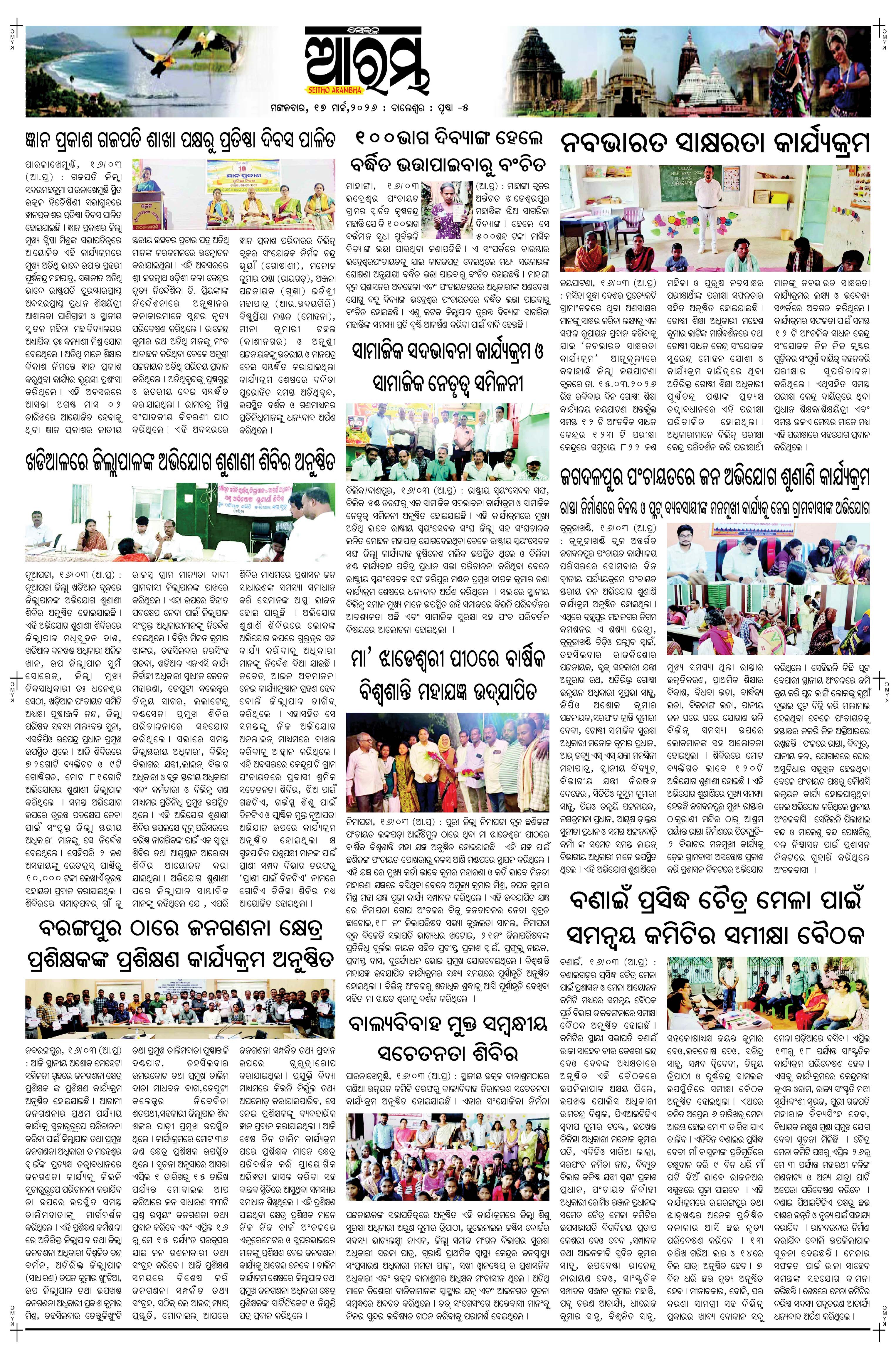 E-Paper Page 5