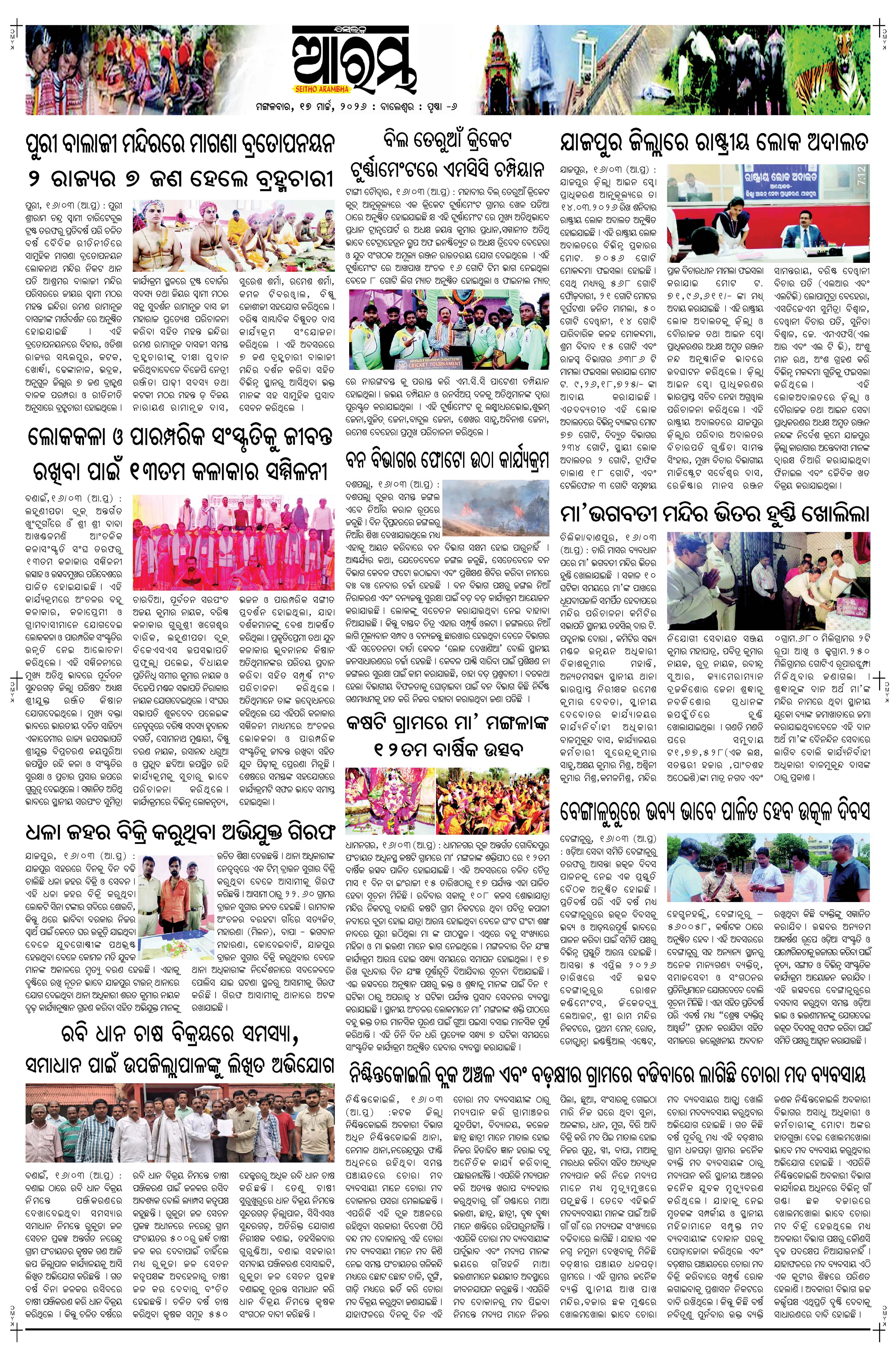 E-Paper Page 6