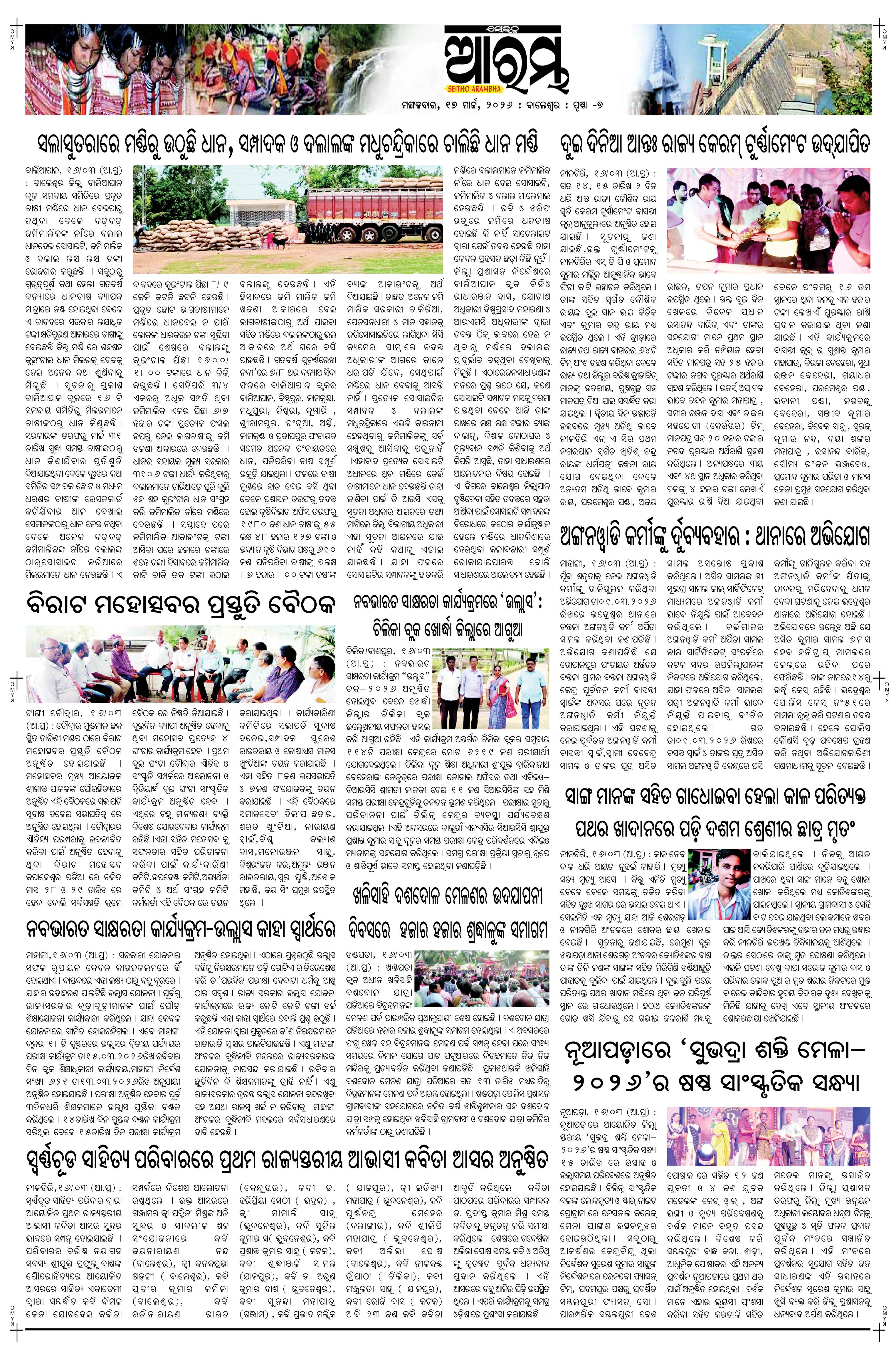 E-Paper Page 7