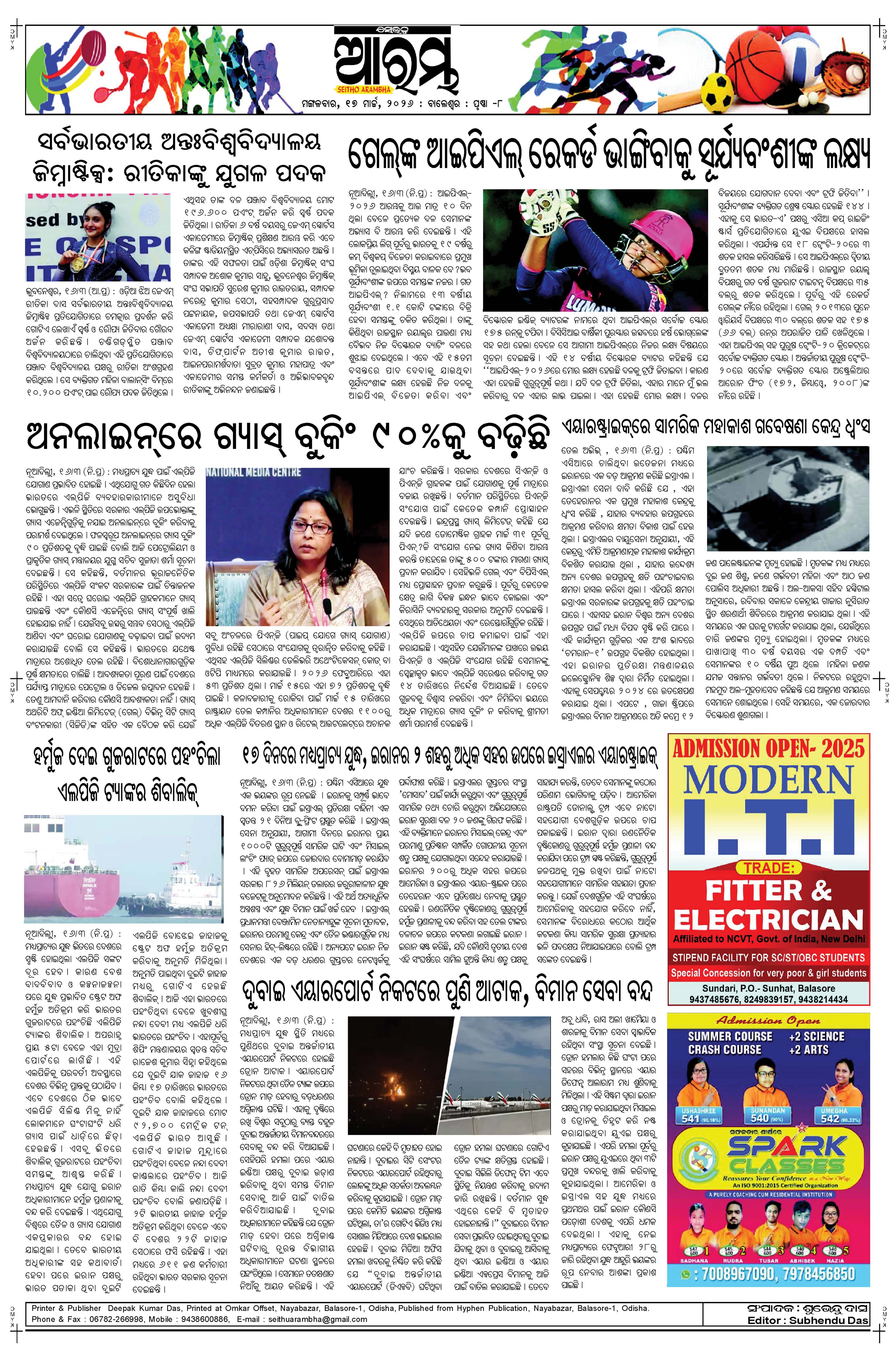 E-Paper Page 8
