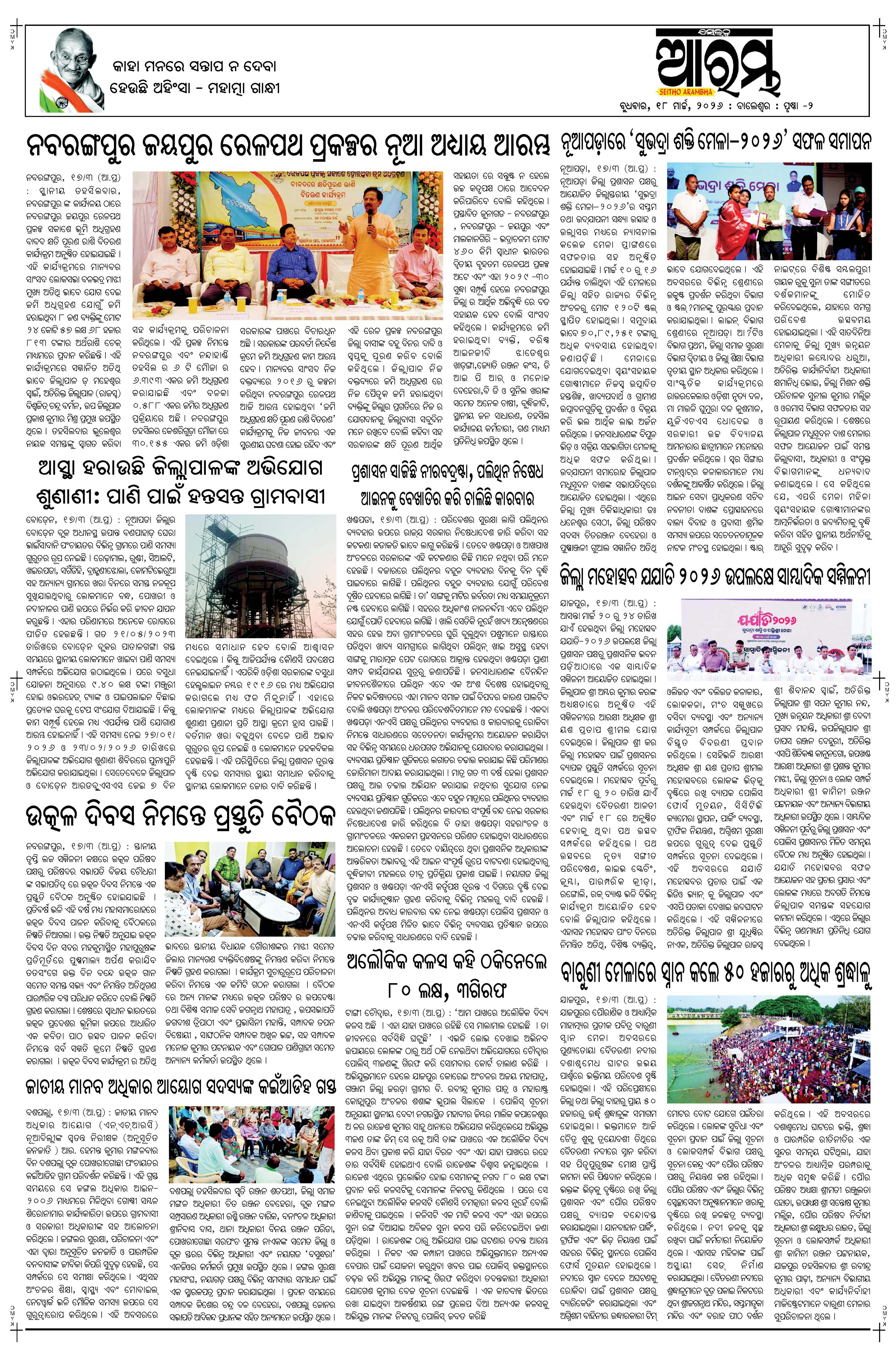 E-Paper Page 2
