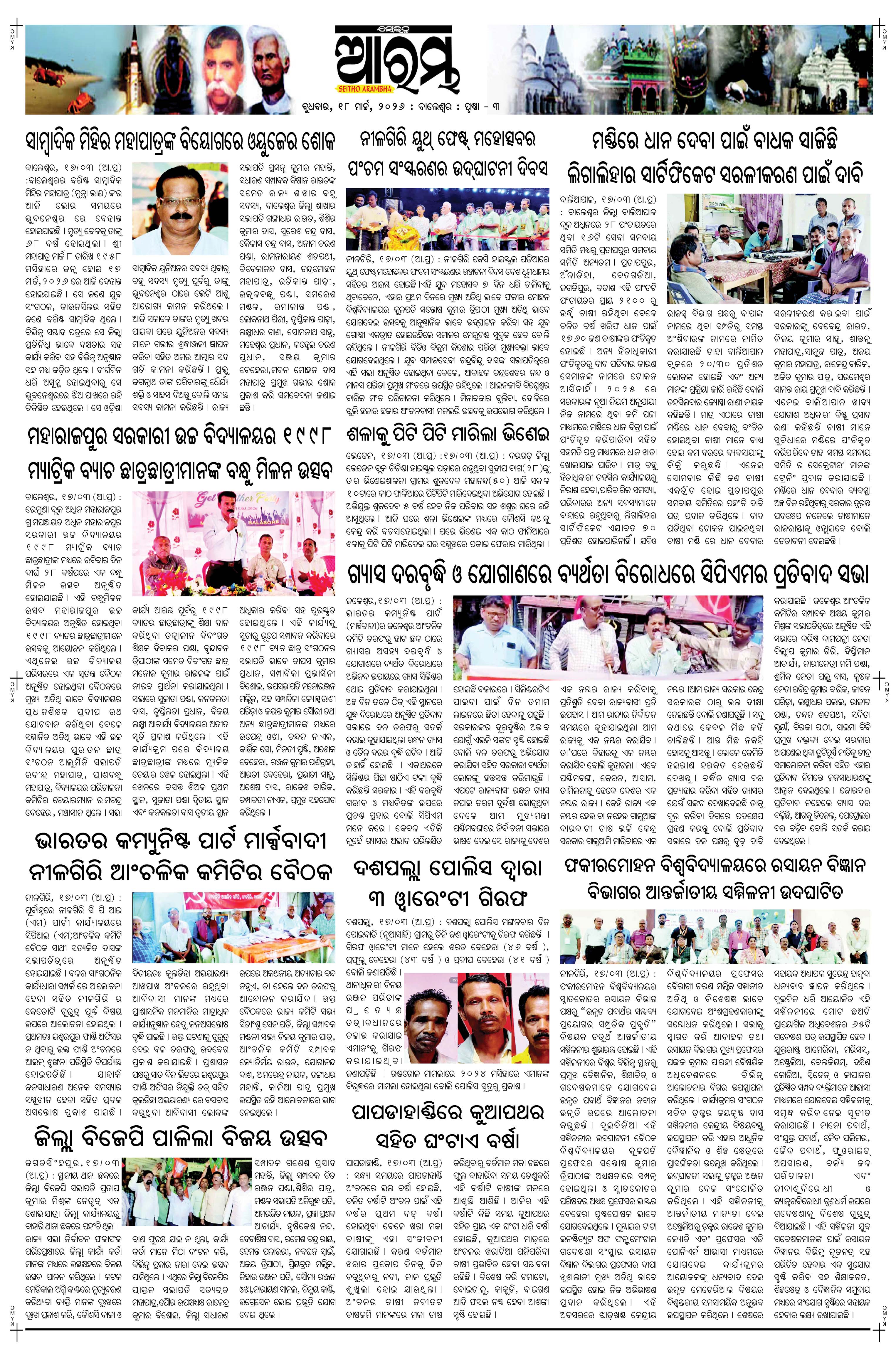 E-Paper Page 3