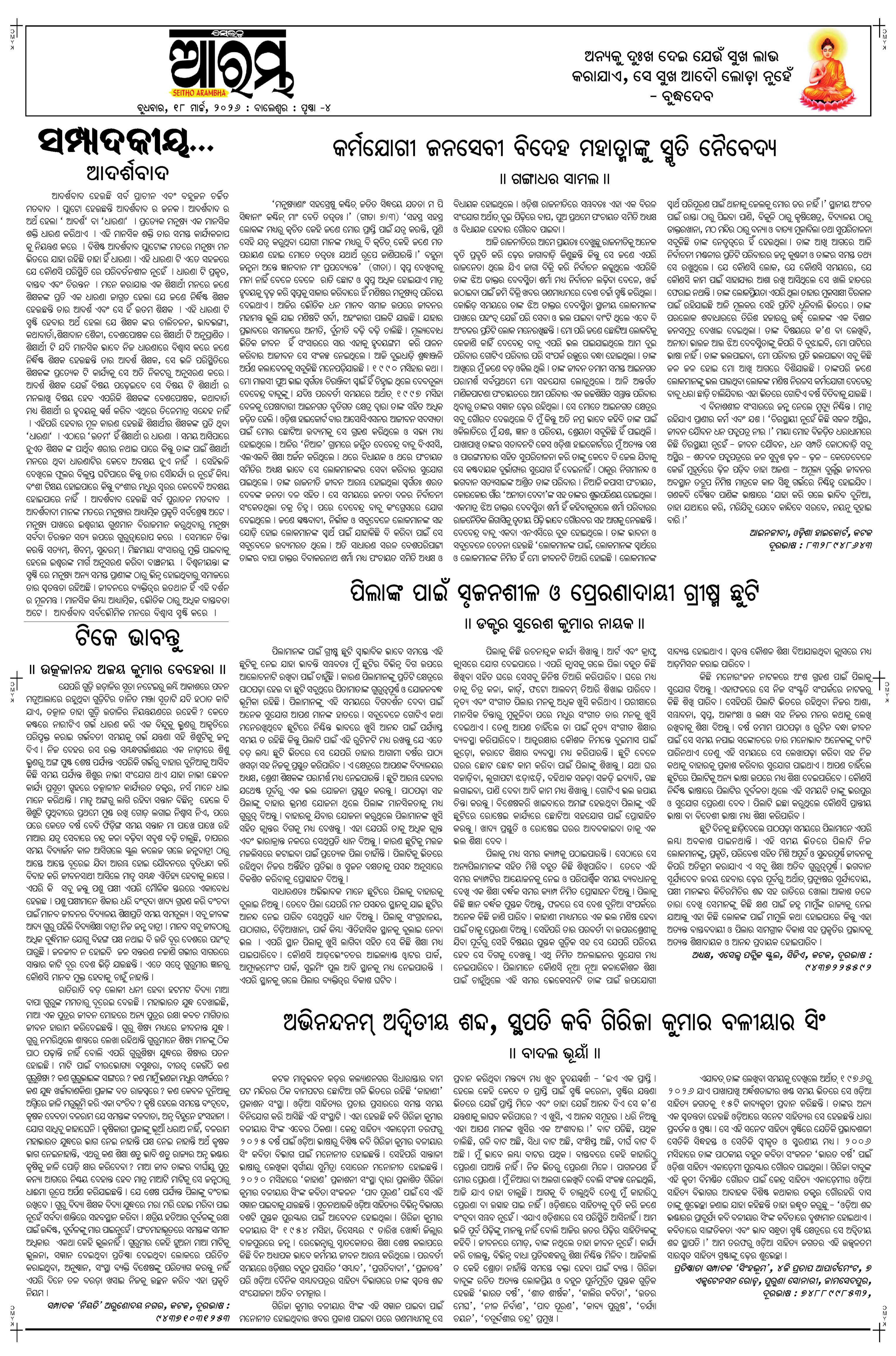 E-Paper Page 4