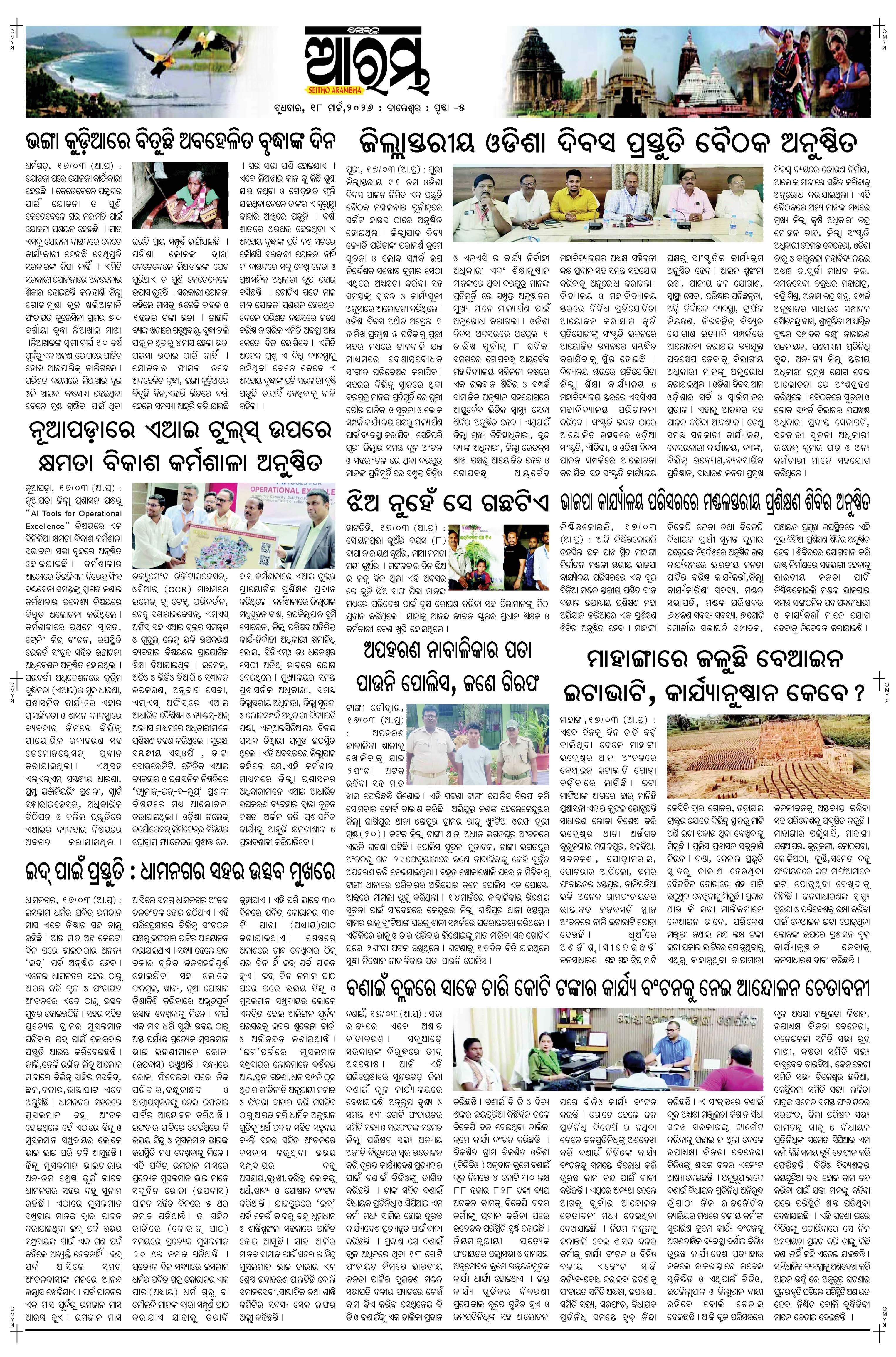 E-Paper Page 5
