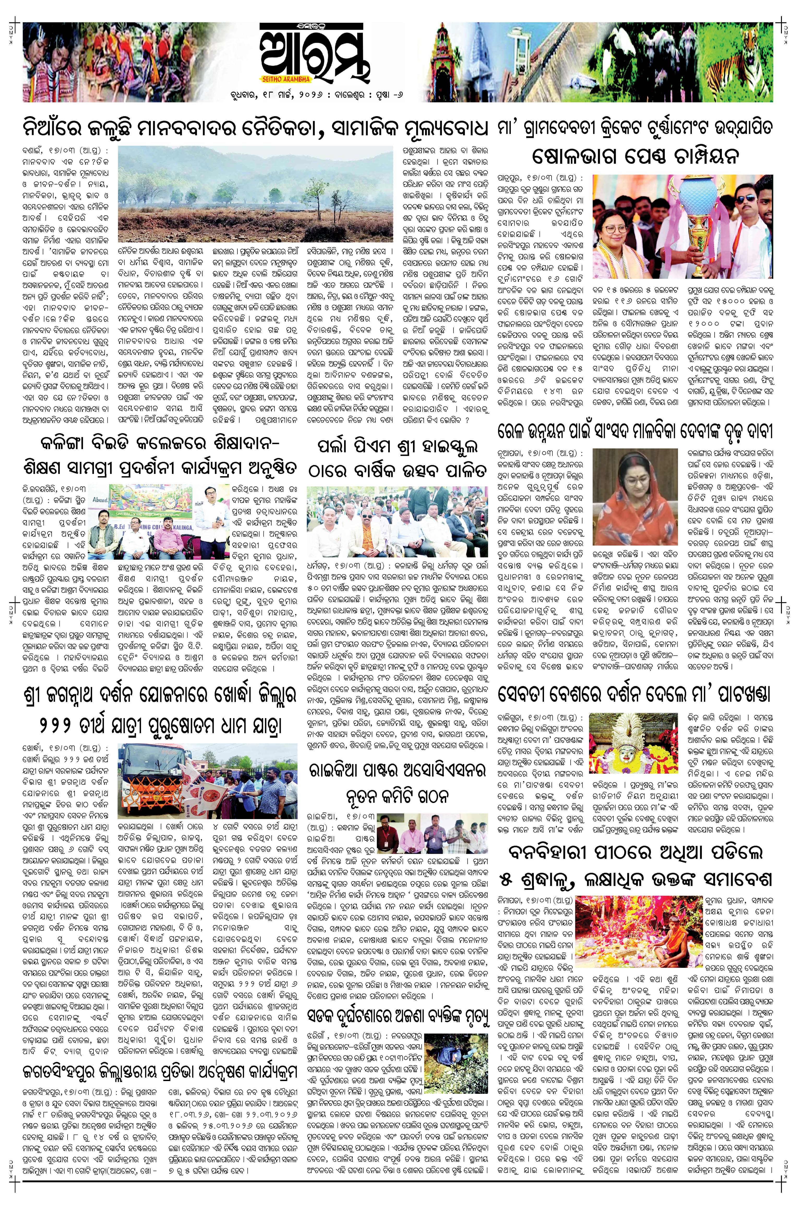 E-Paper Page 6