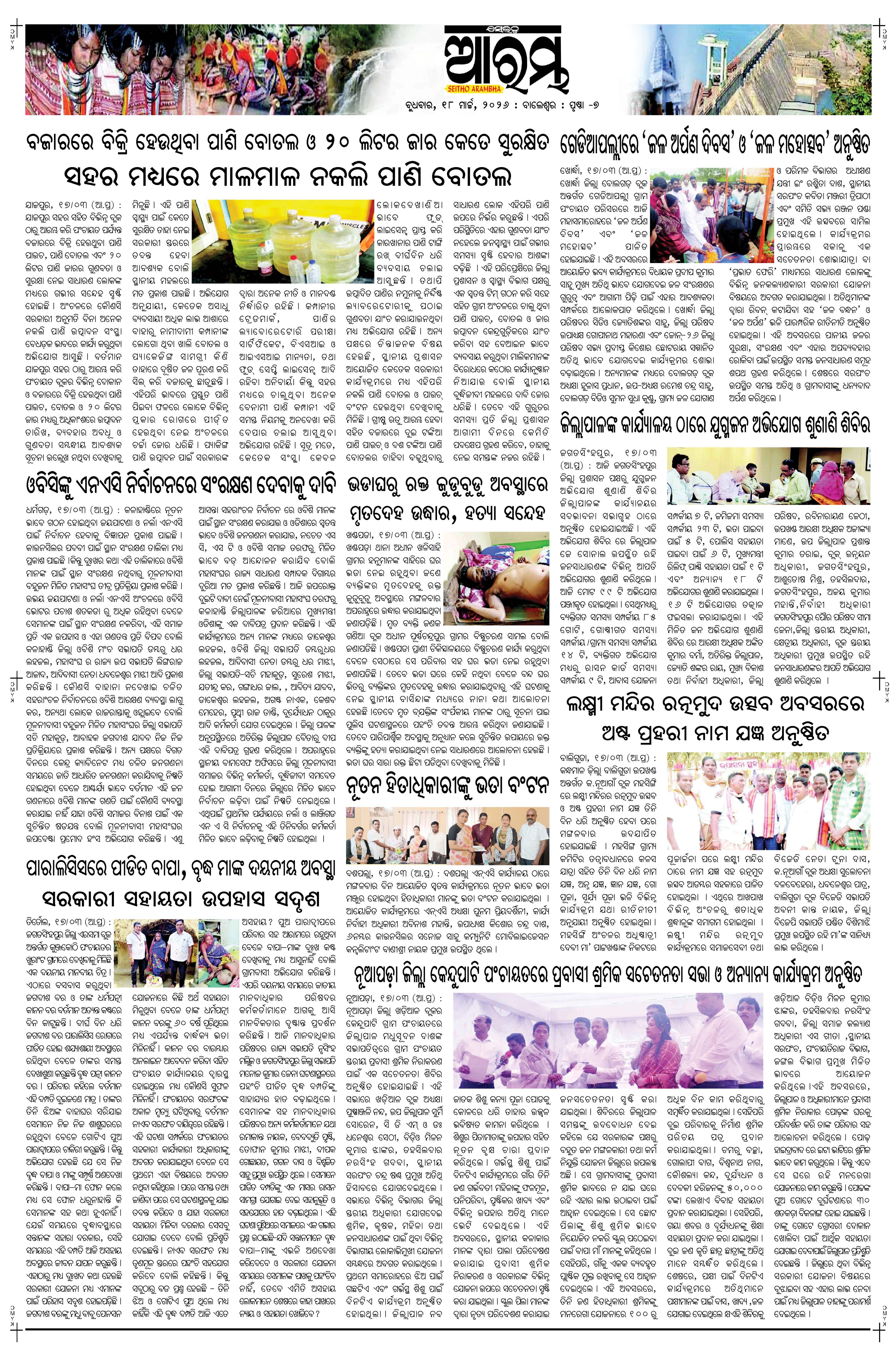 E-Paper Page 7