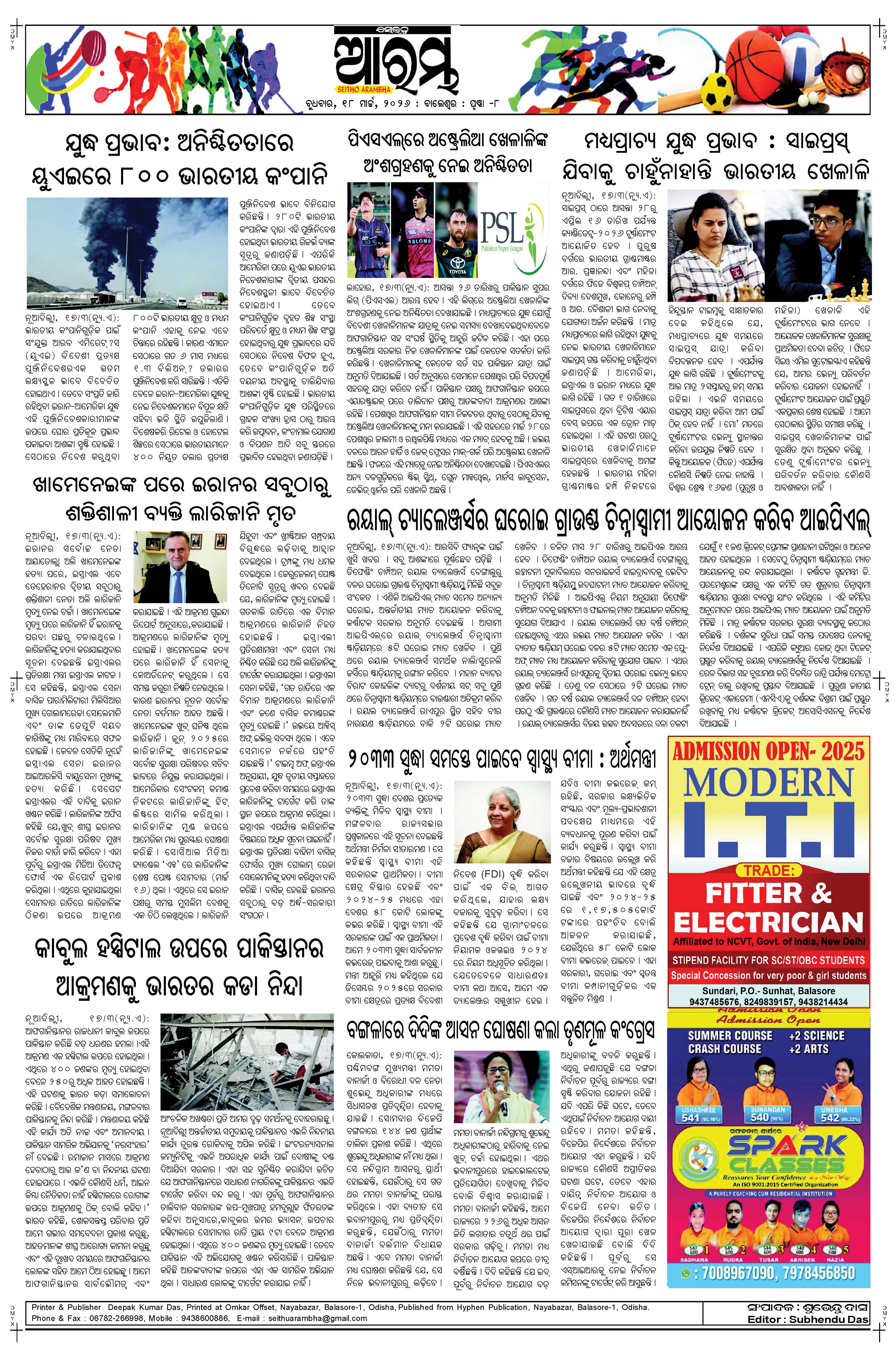 E-Paper Page 8