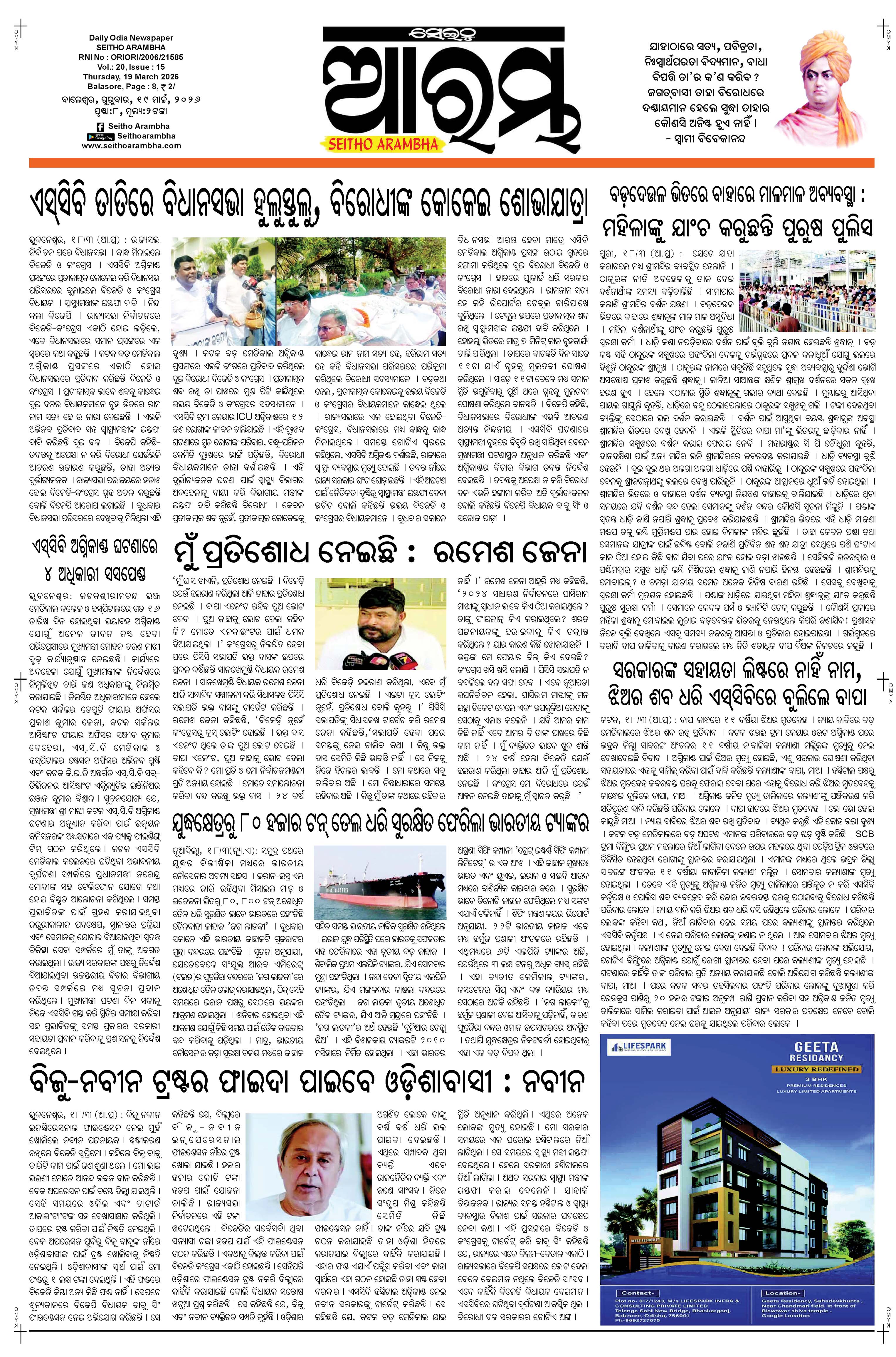 E-Paper Page 1