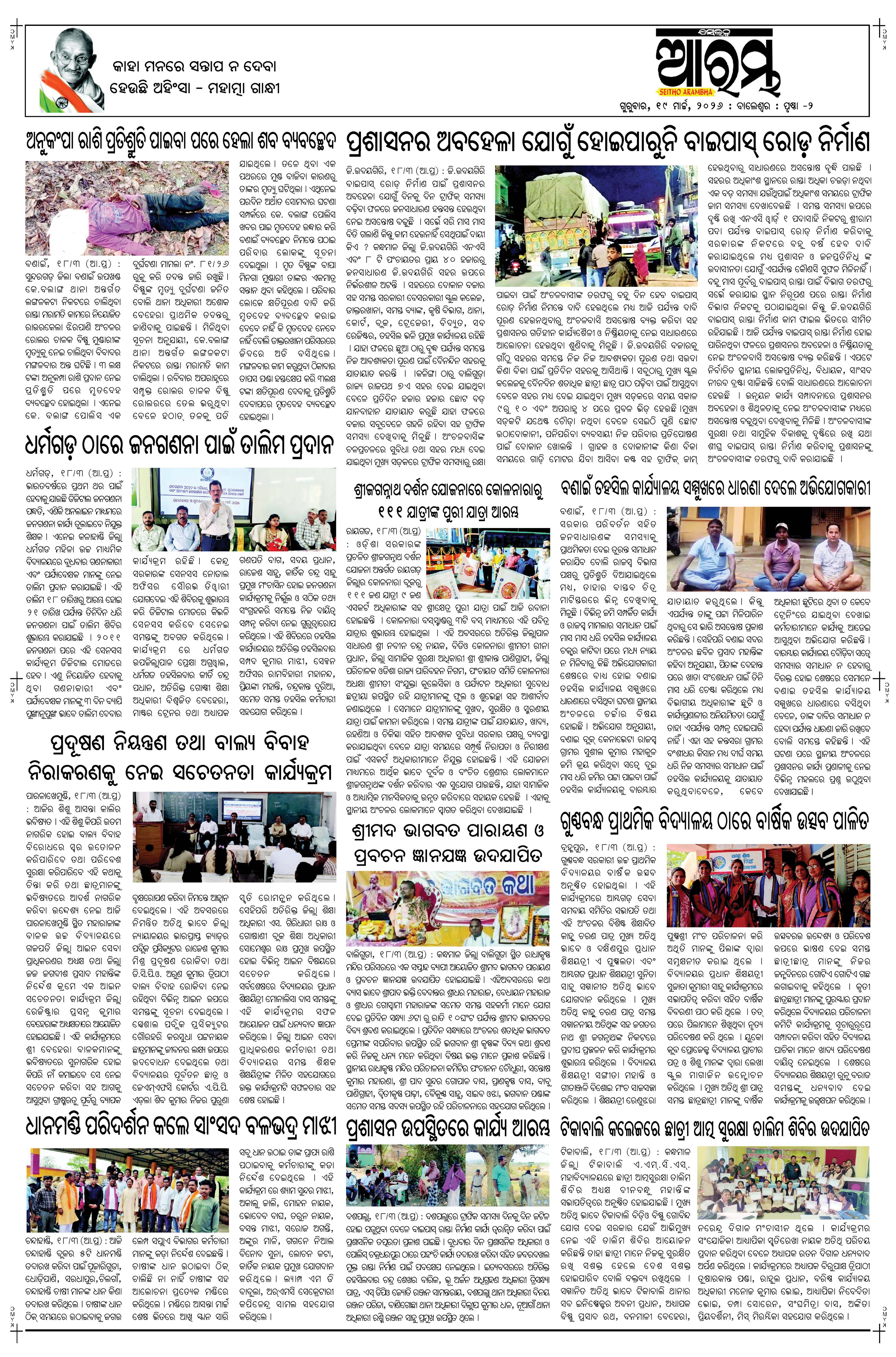 E-Paper Page 2