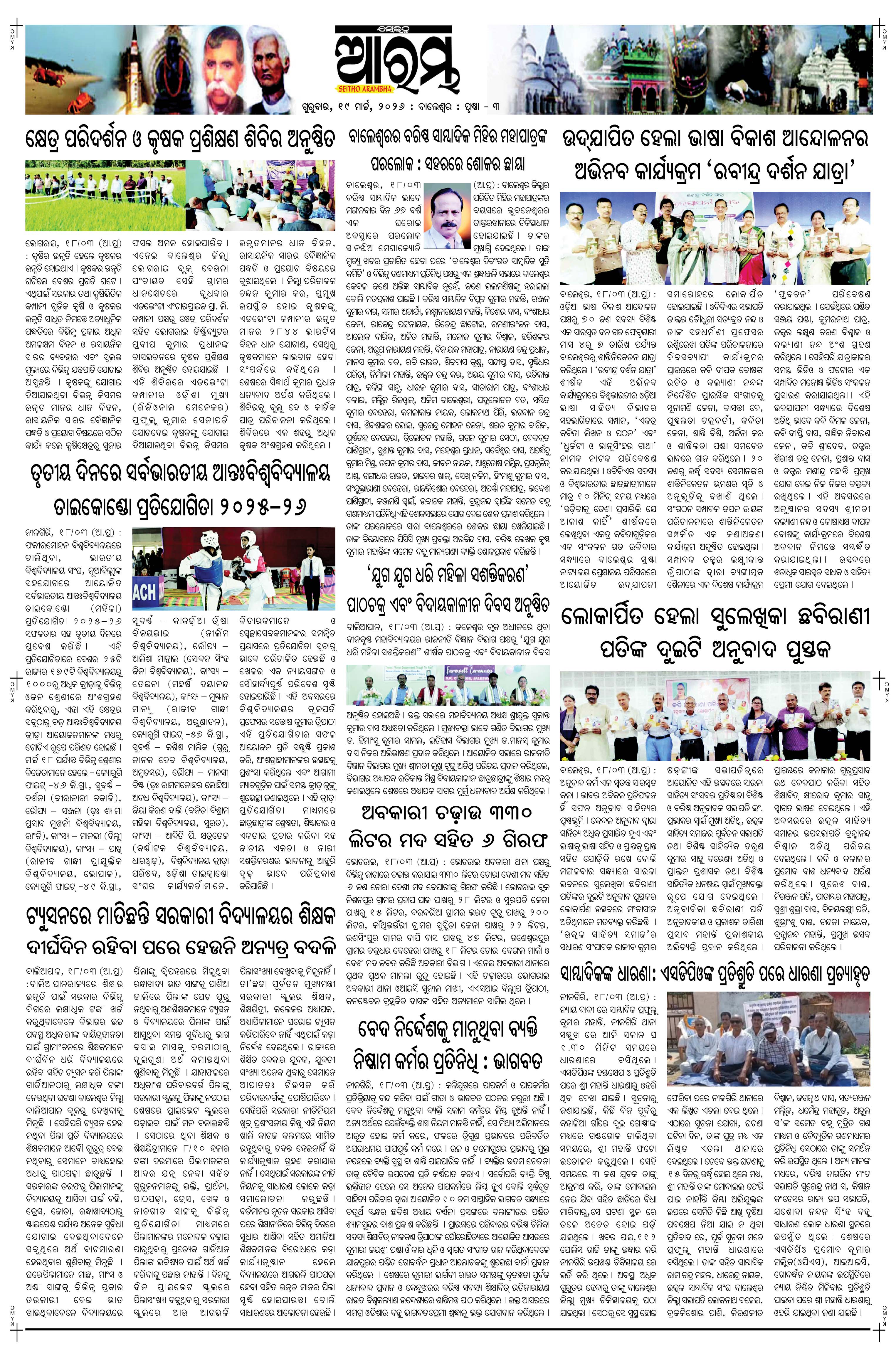 E-Paper Page 3