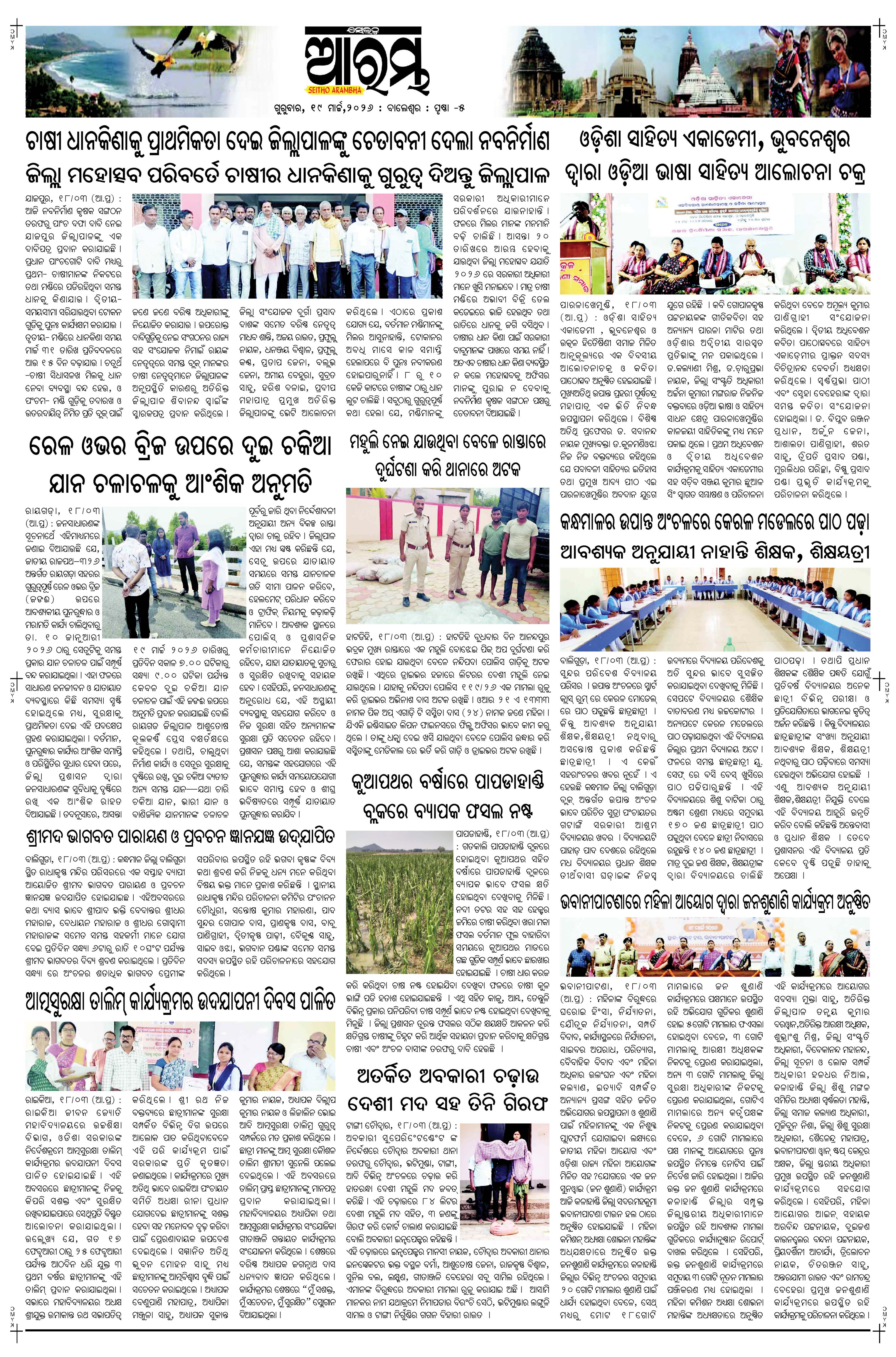 E-Paper Page 5