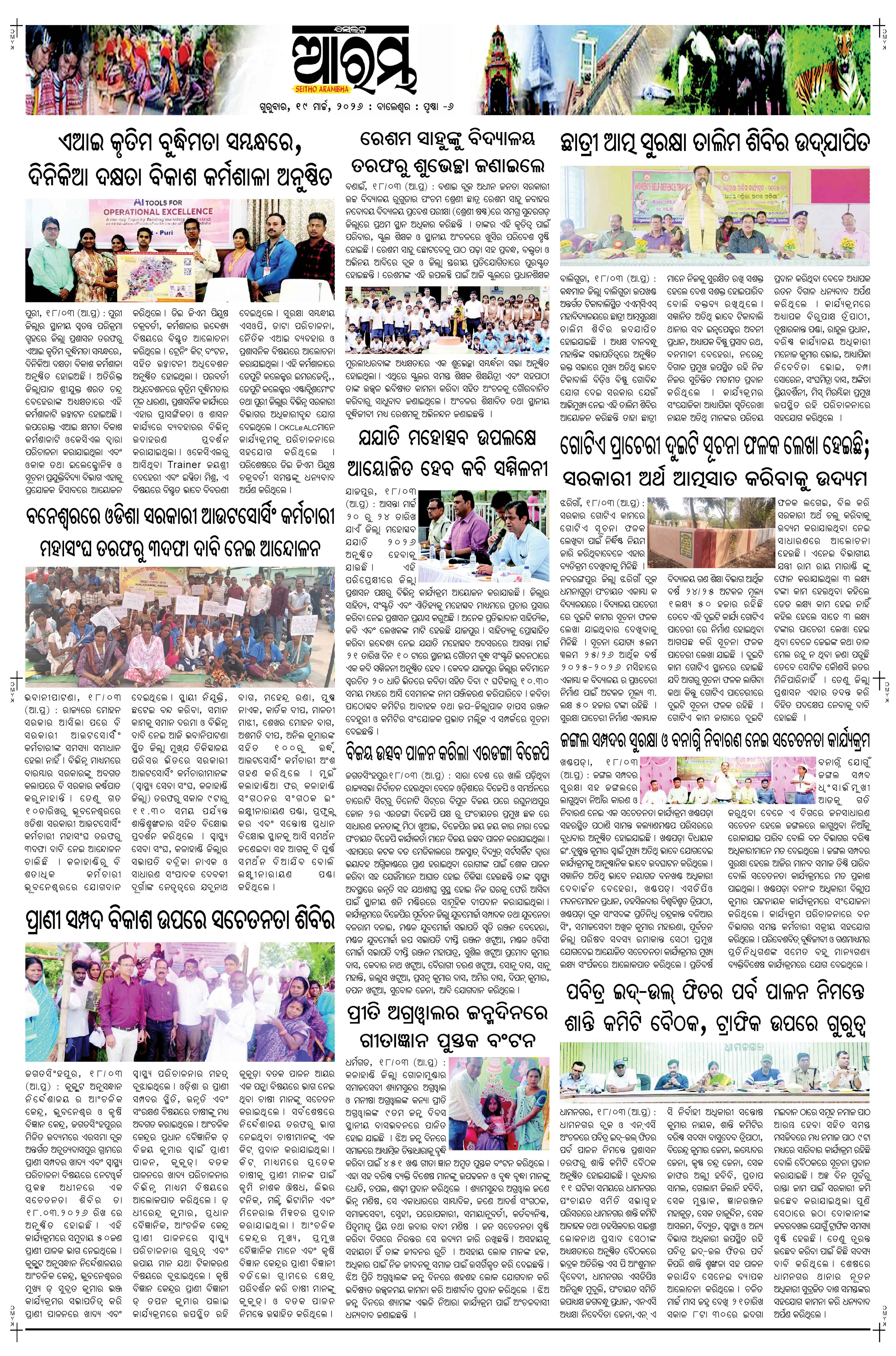 E-Paper Page 6