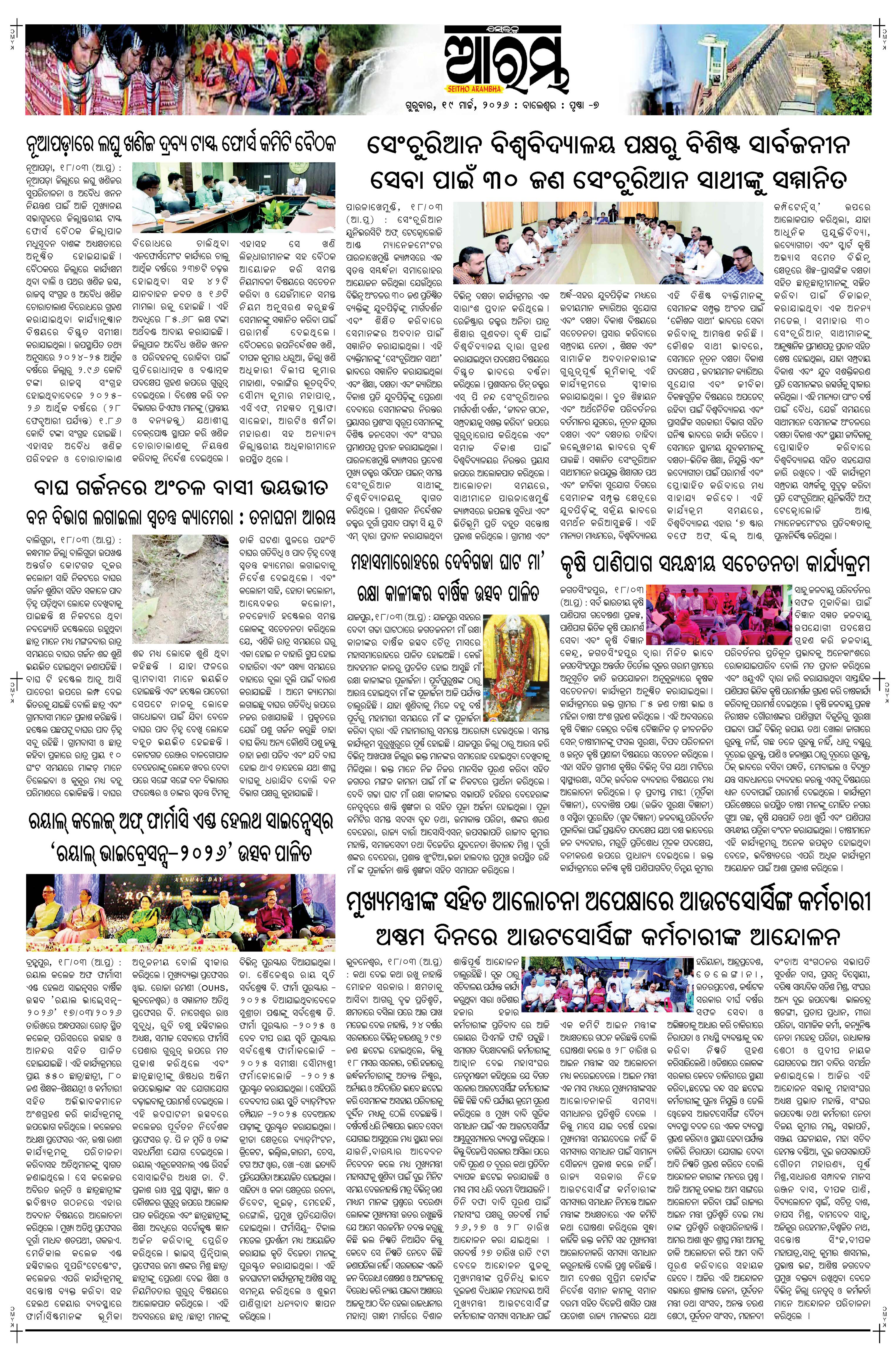 E-Paper Page 7