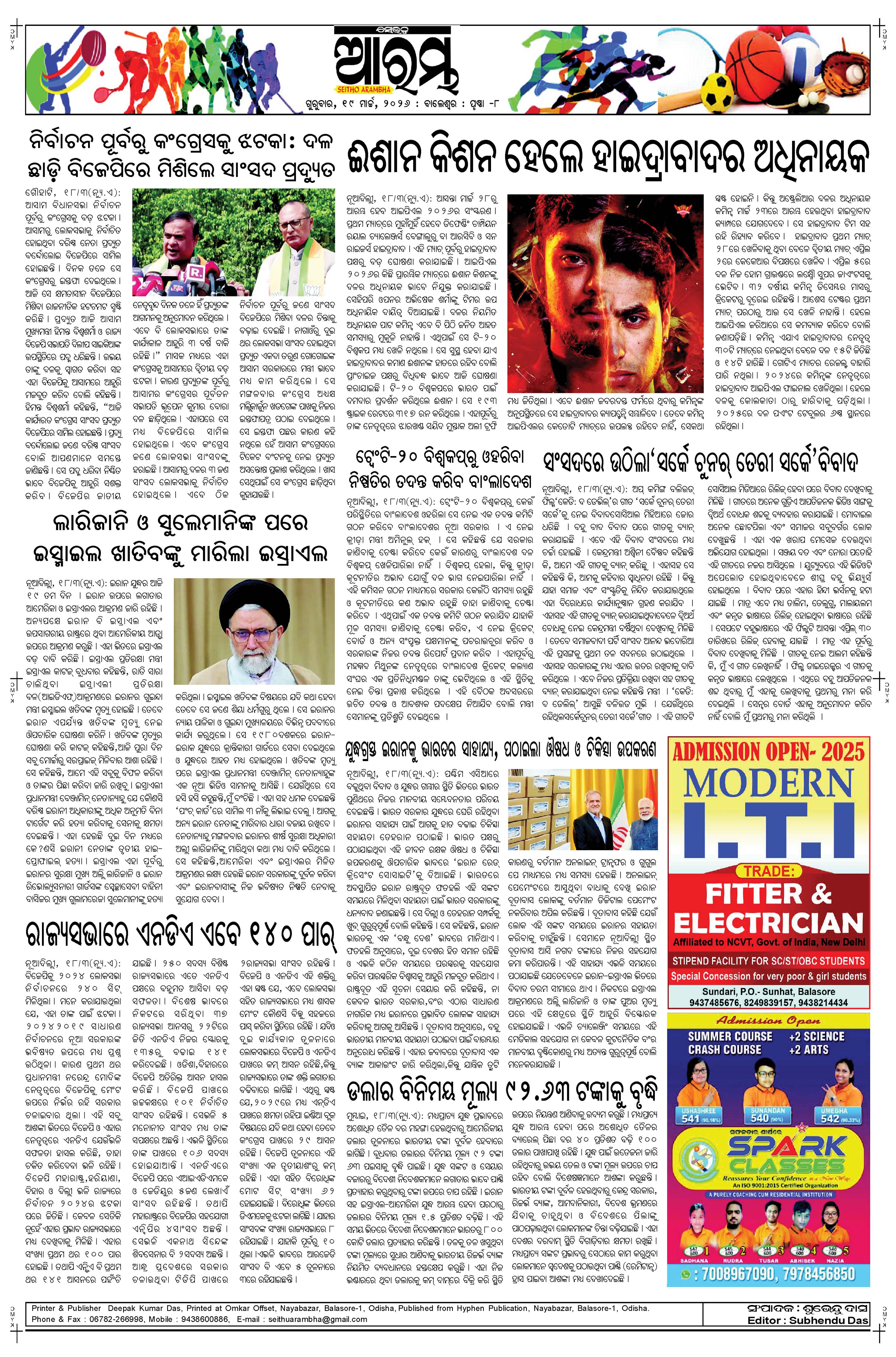 E-Paper Page 8