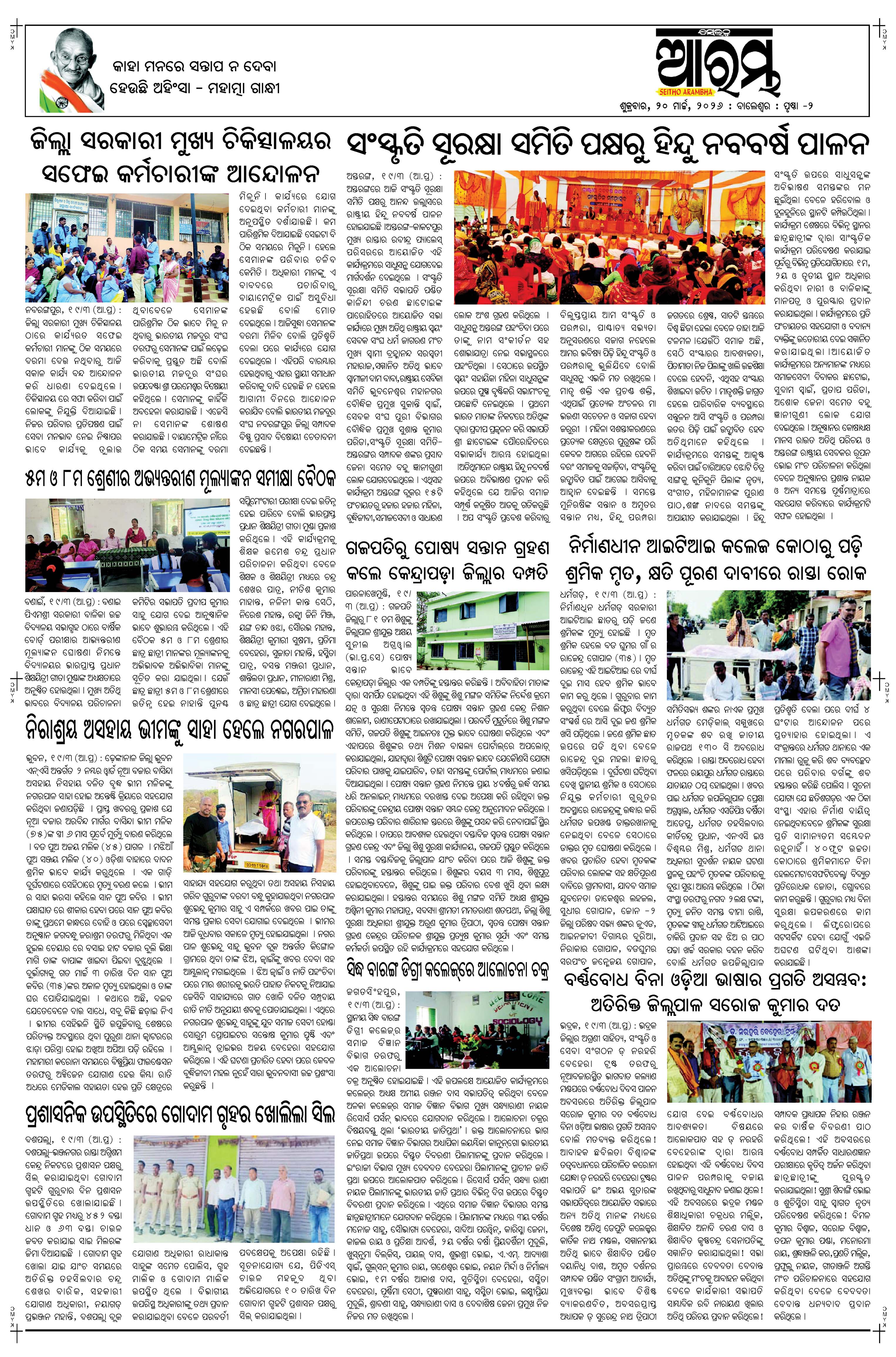 E-Paper Page 2