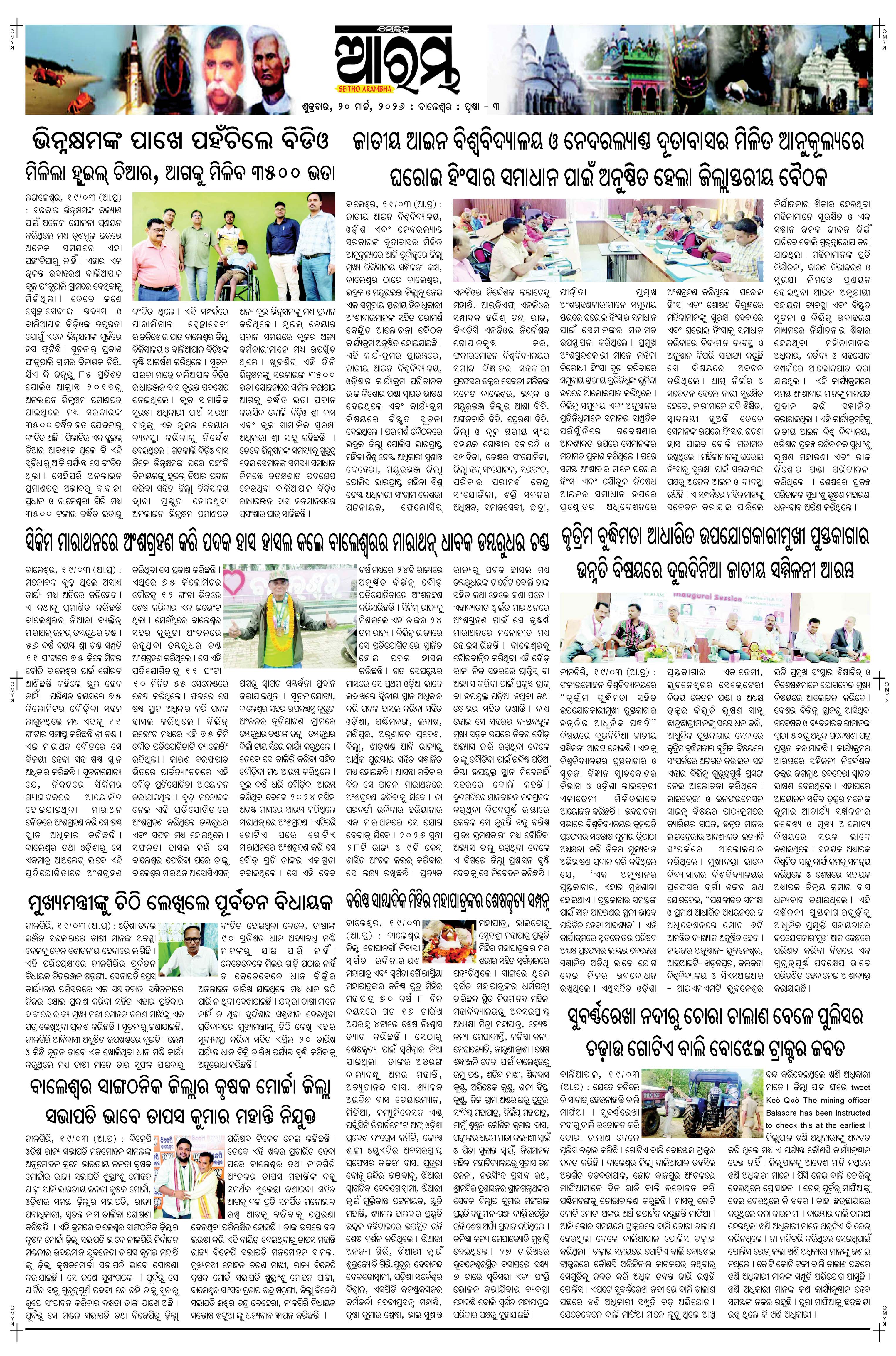 E-Paper Page 3