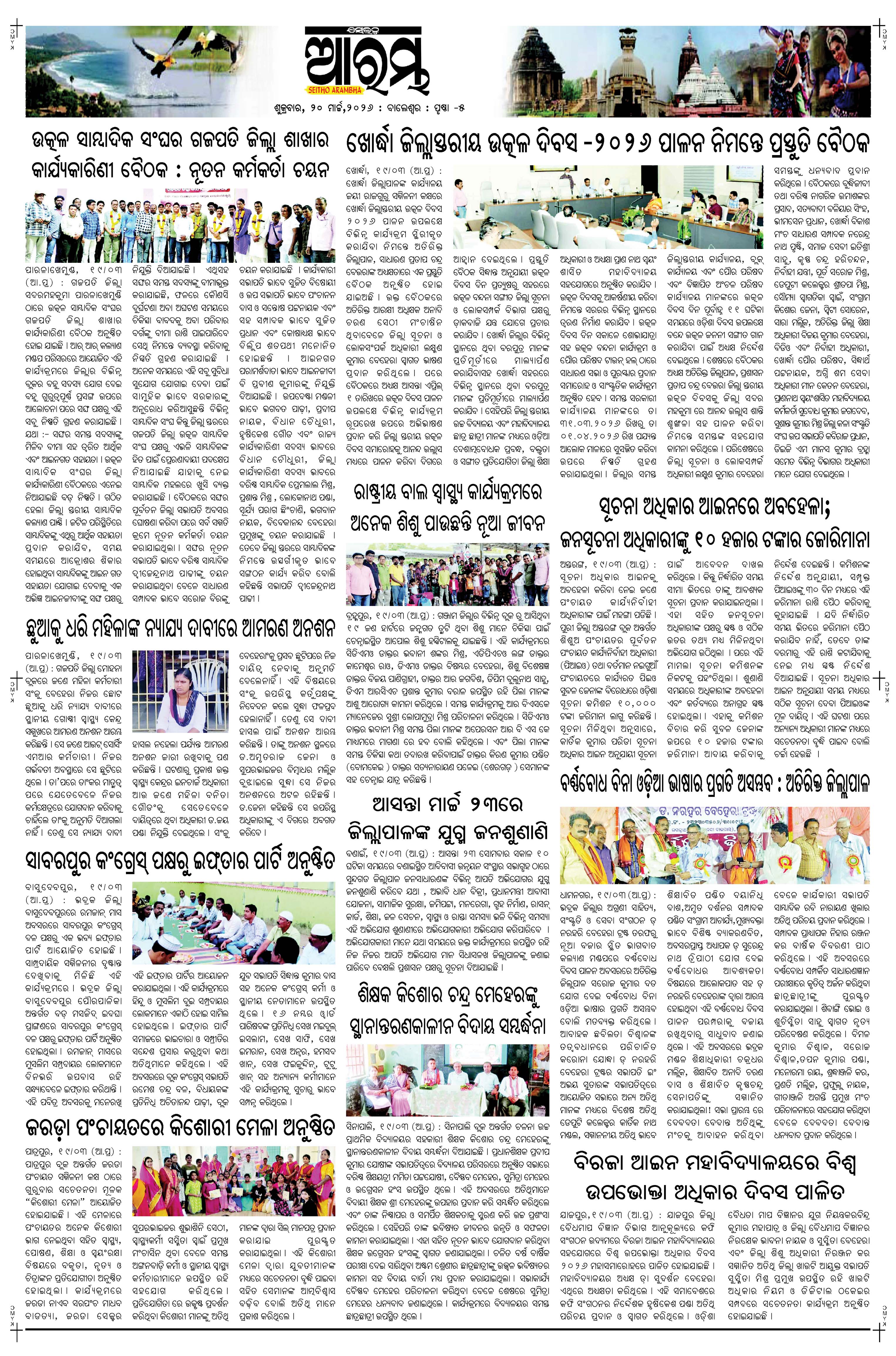 E-Paper Page 5