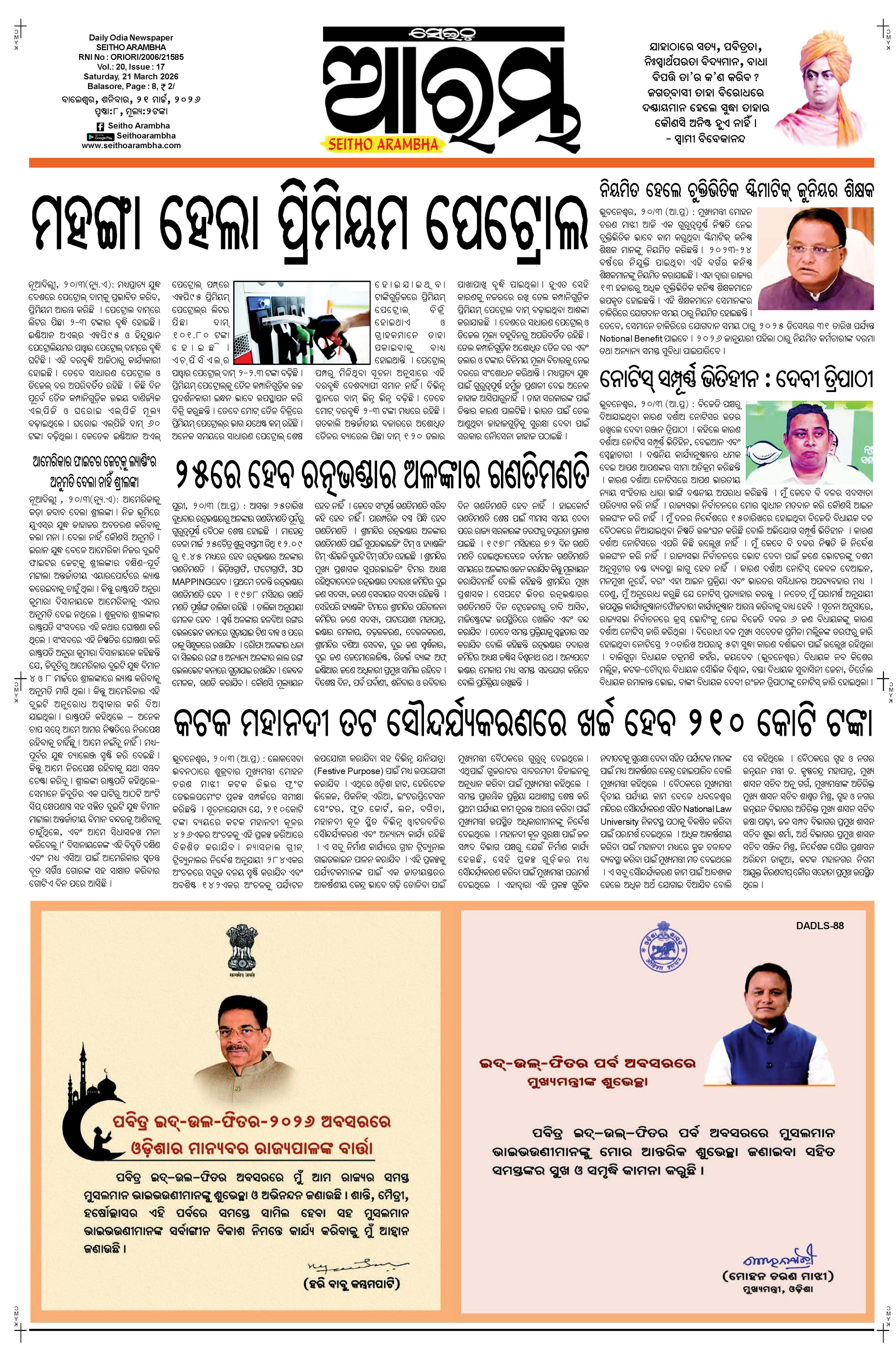 E-Paper Page 1