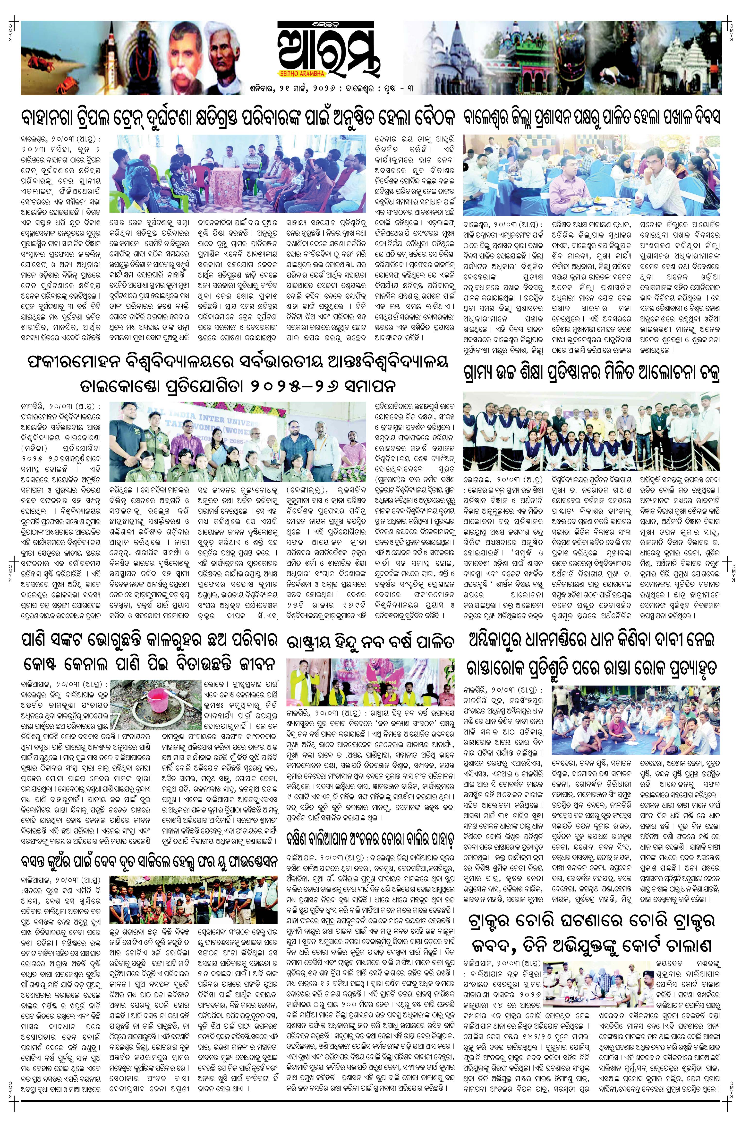E-Paper Page 3