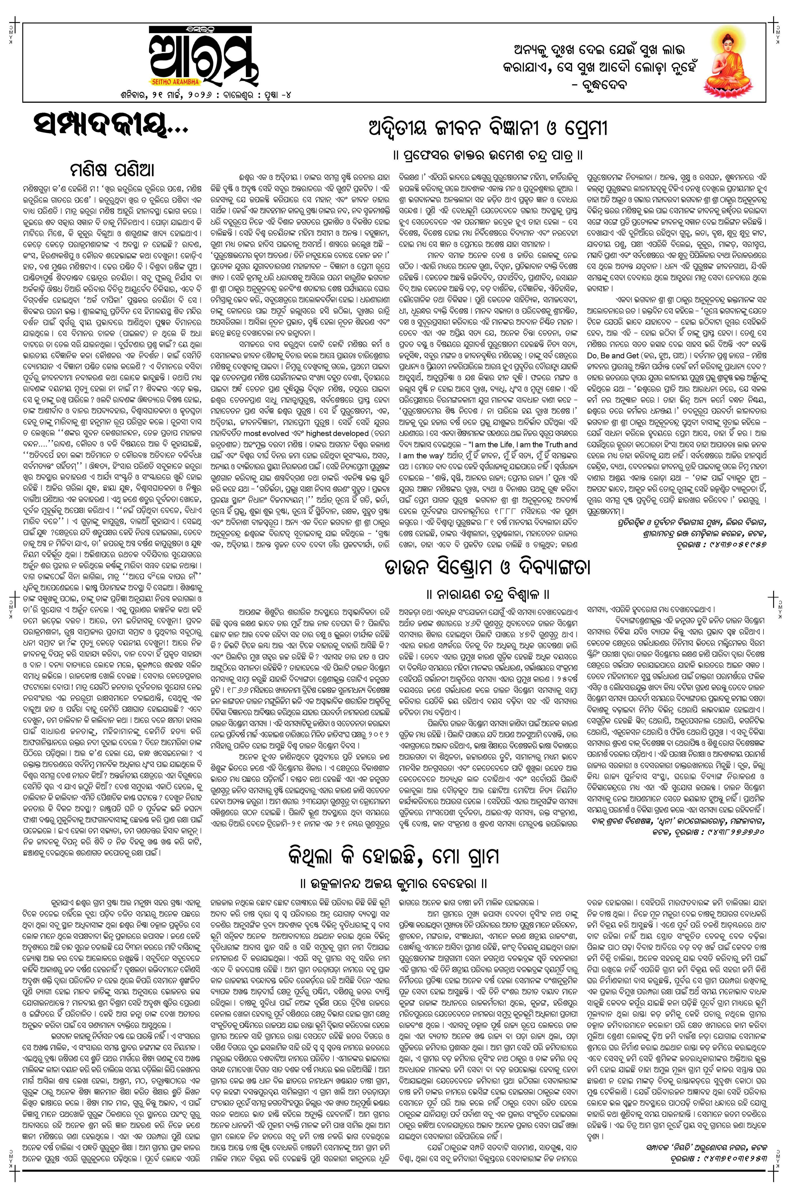 E-Paper Page 4