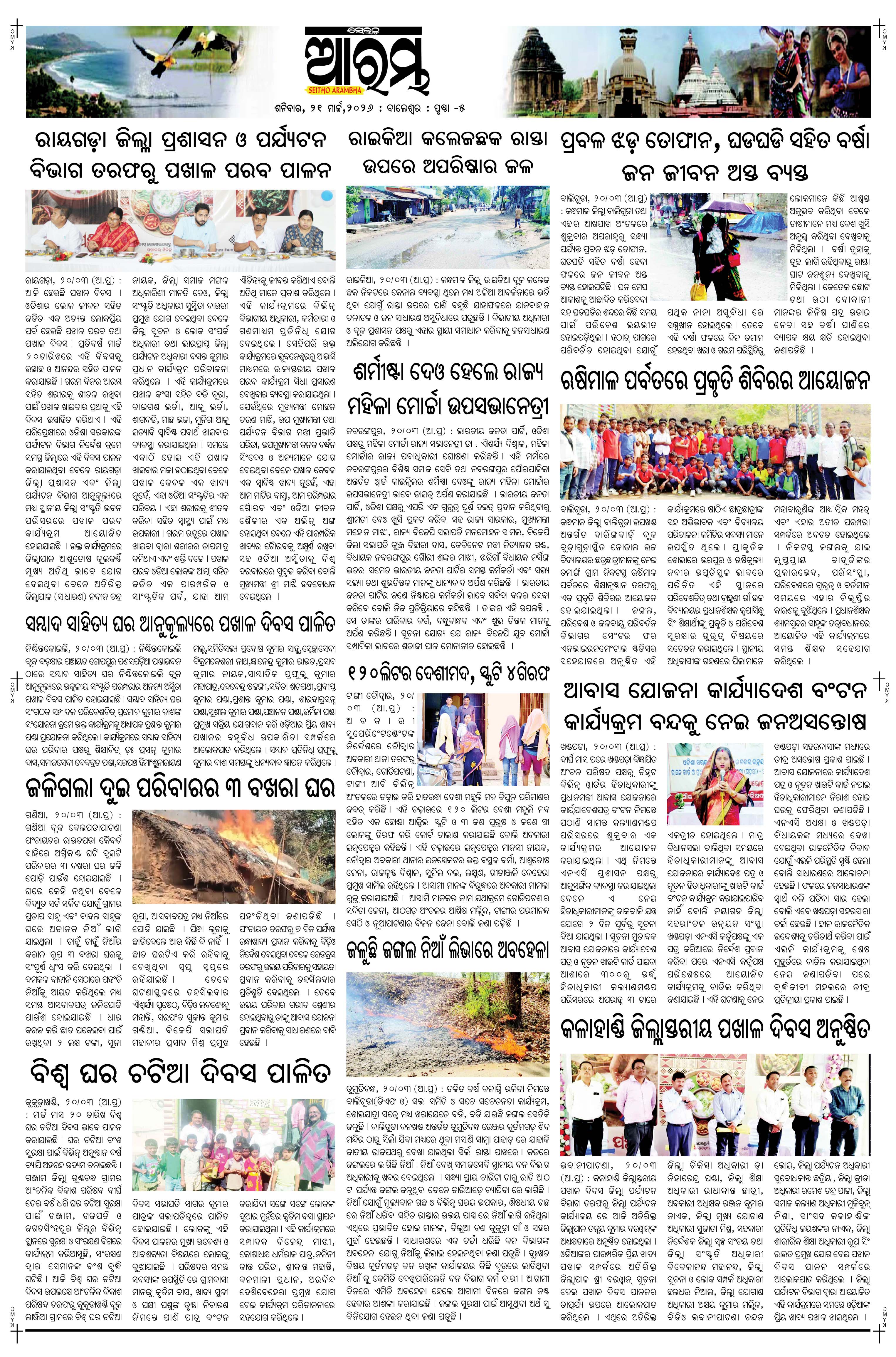 E-Paper Page 5
